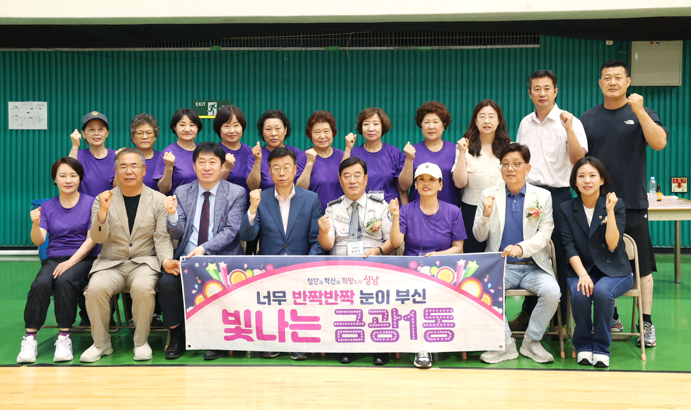제19회 중원구자율방범연합대 한마당 축제 - 20