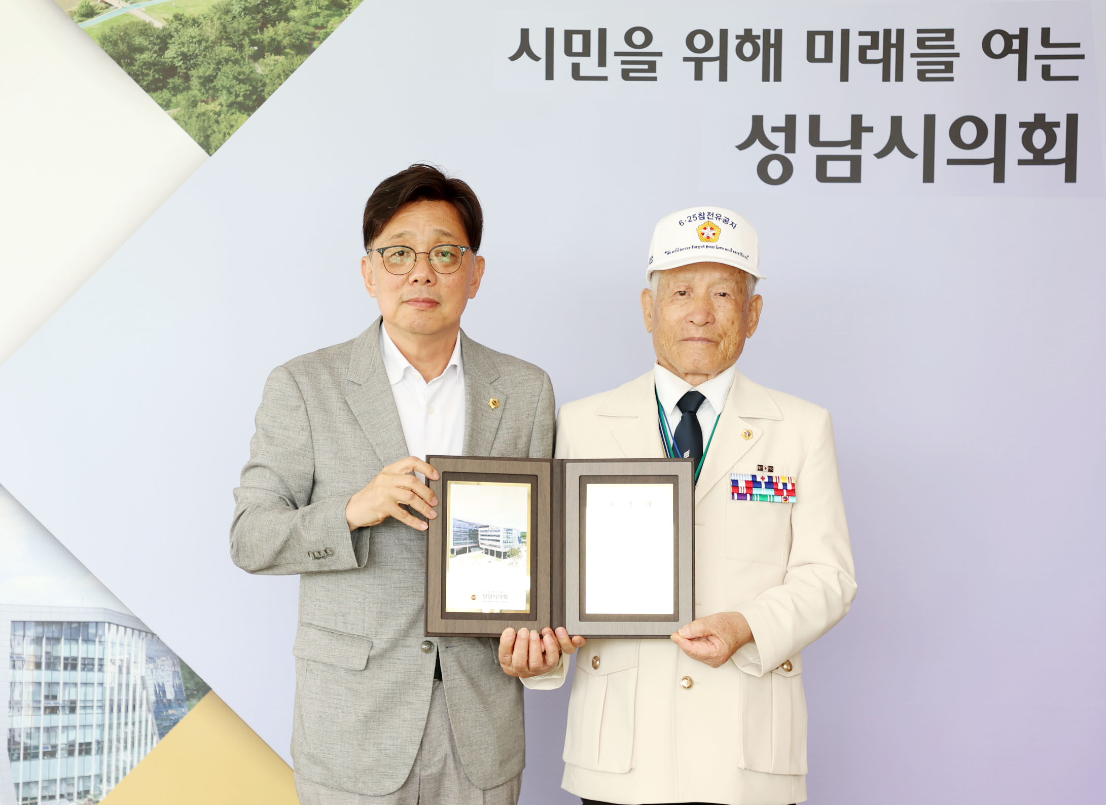 6.25참전유공자회 유공자 표창수여식 - 2