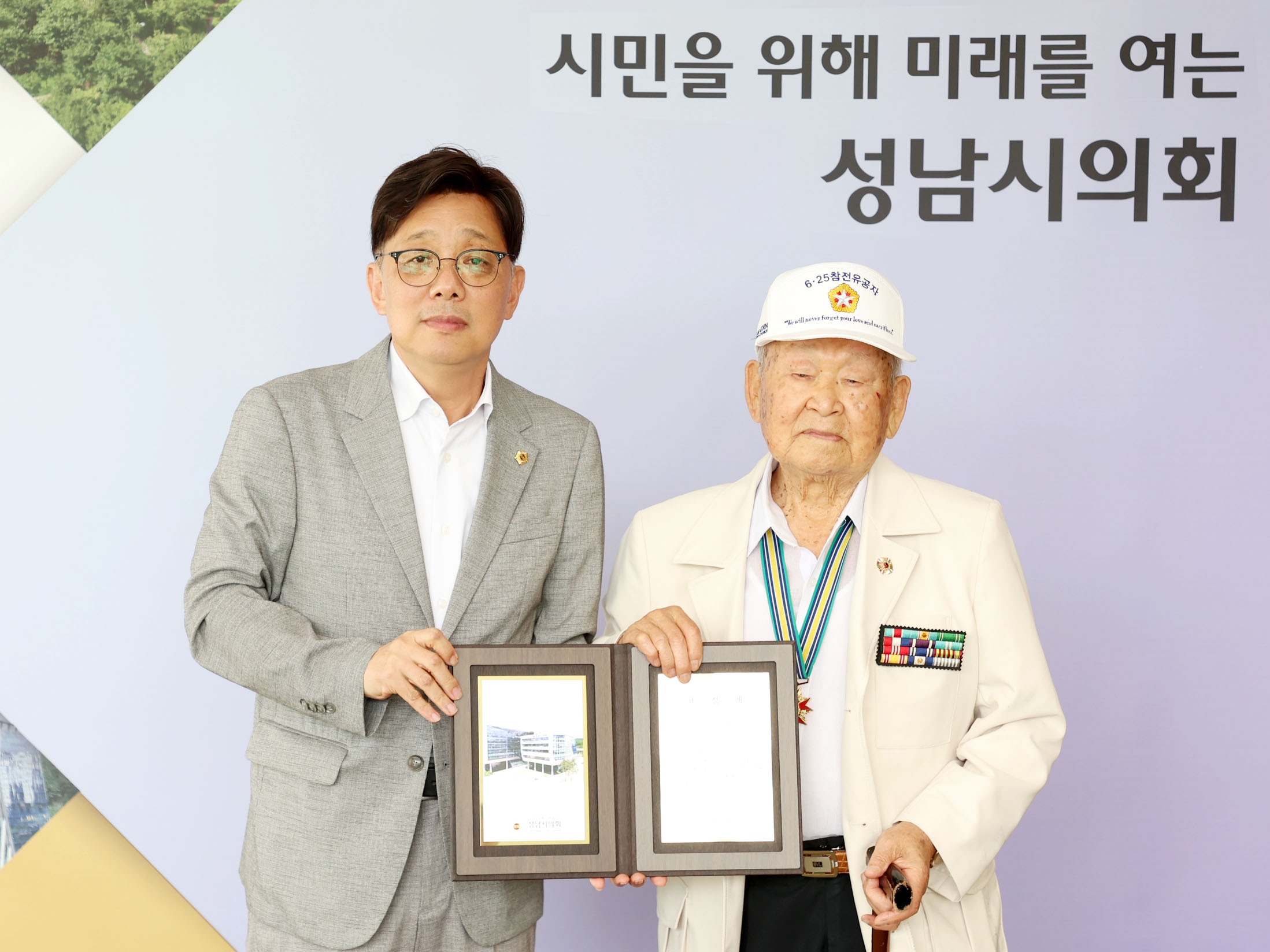 6.25참전유공자회 유공자 표창수여식 - 3