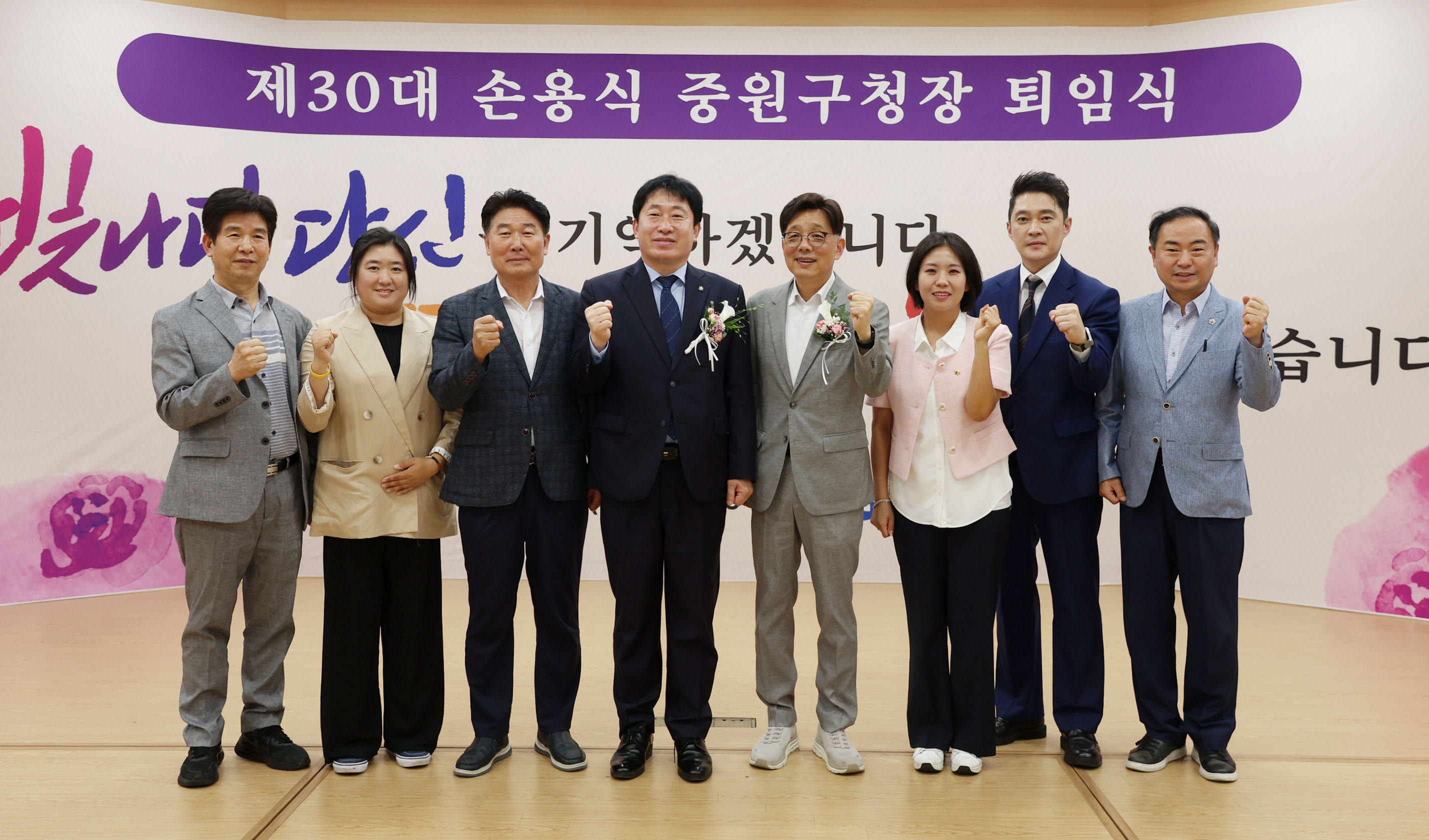 손용식 중원구청장 퇴임식 - 2