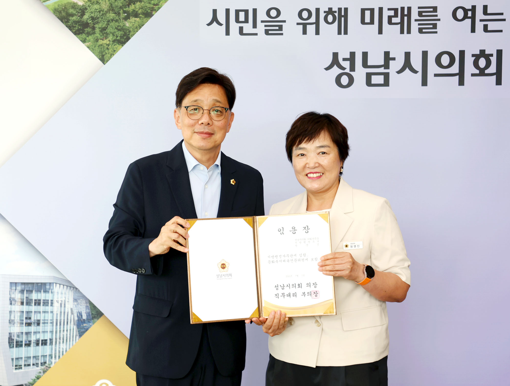 인사발령자 임용장 수여 - 5