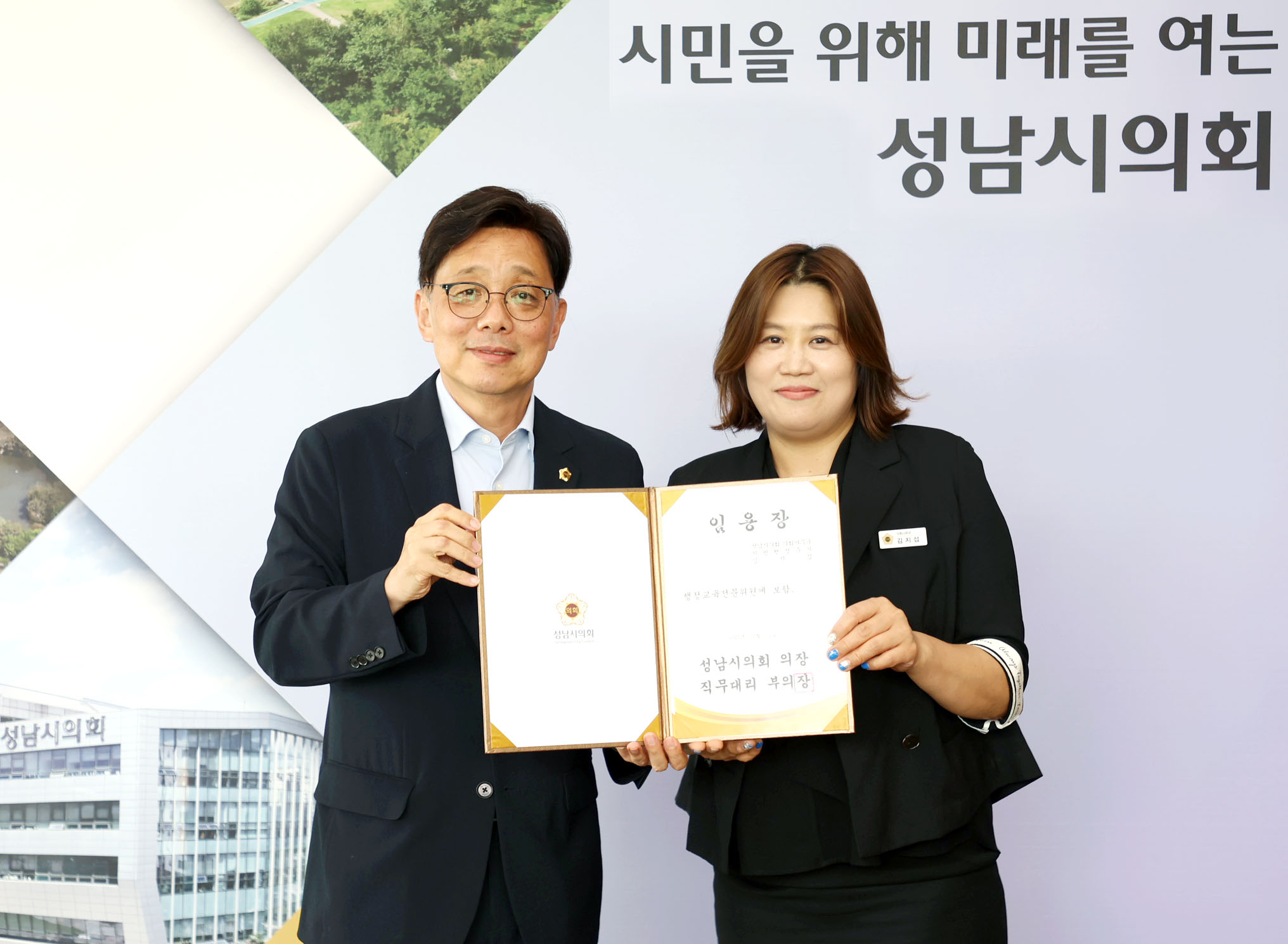 인사발령자 임용장 수여 - 6