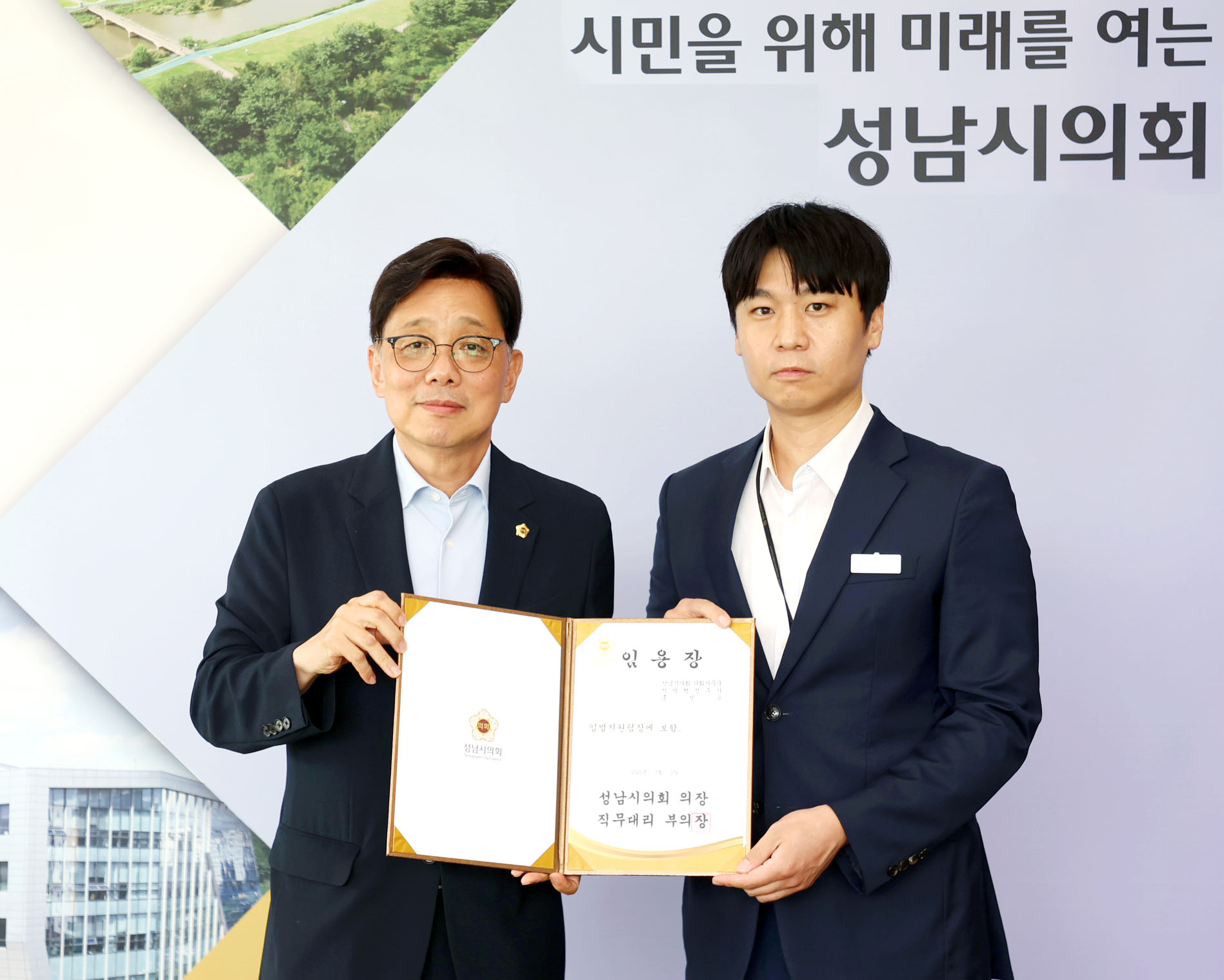 인사발령자 임용장 수여 - 7