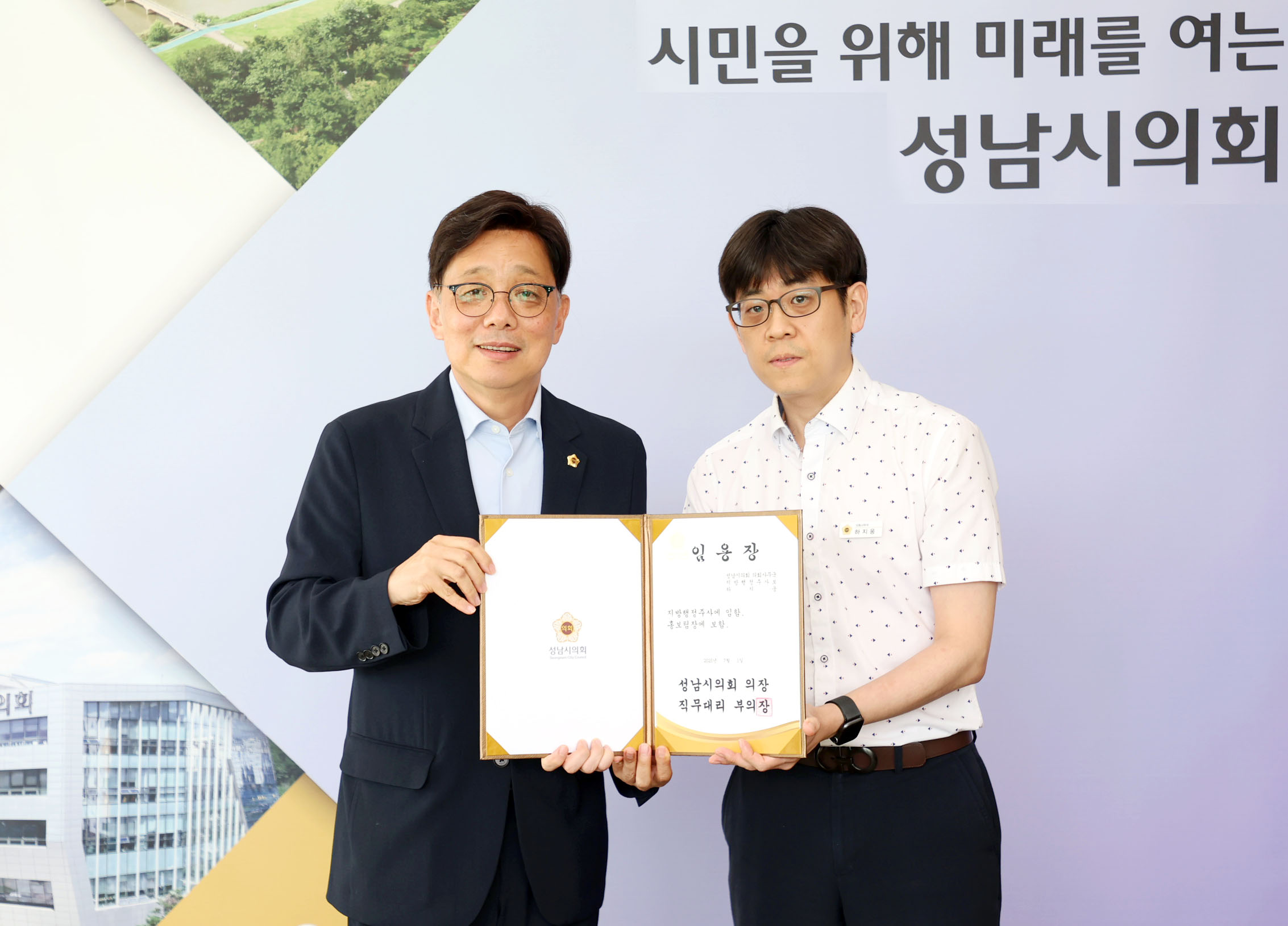 인사발령자 임용장 수여 - 8
