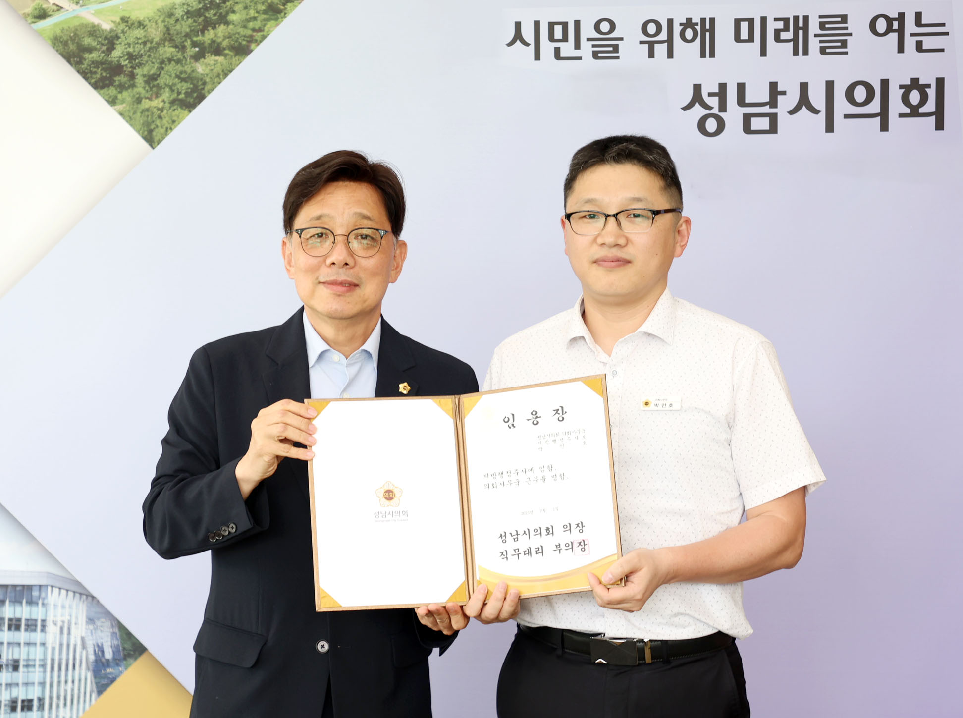 인사발령자 임용장 수여 - 9