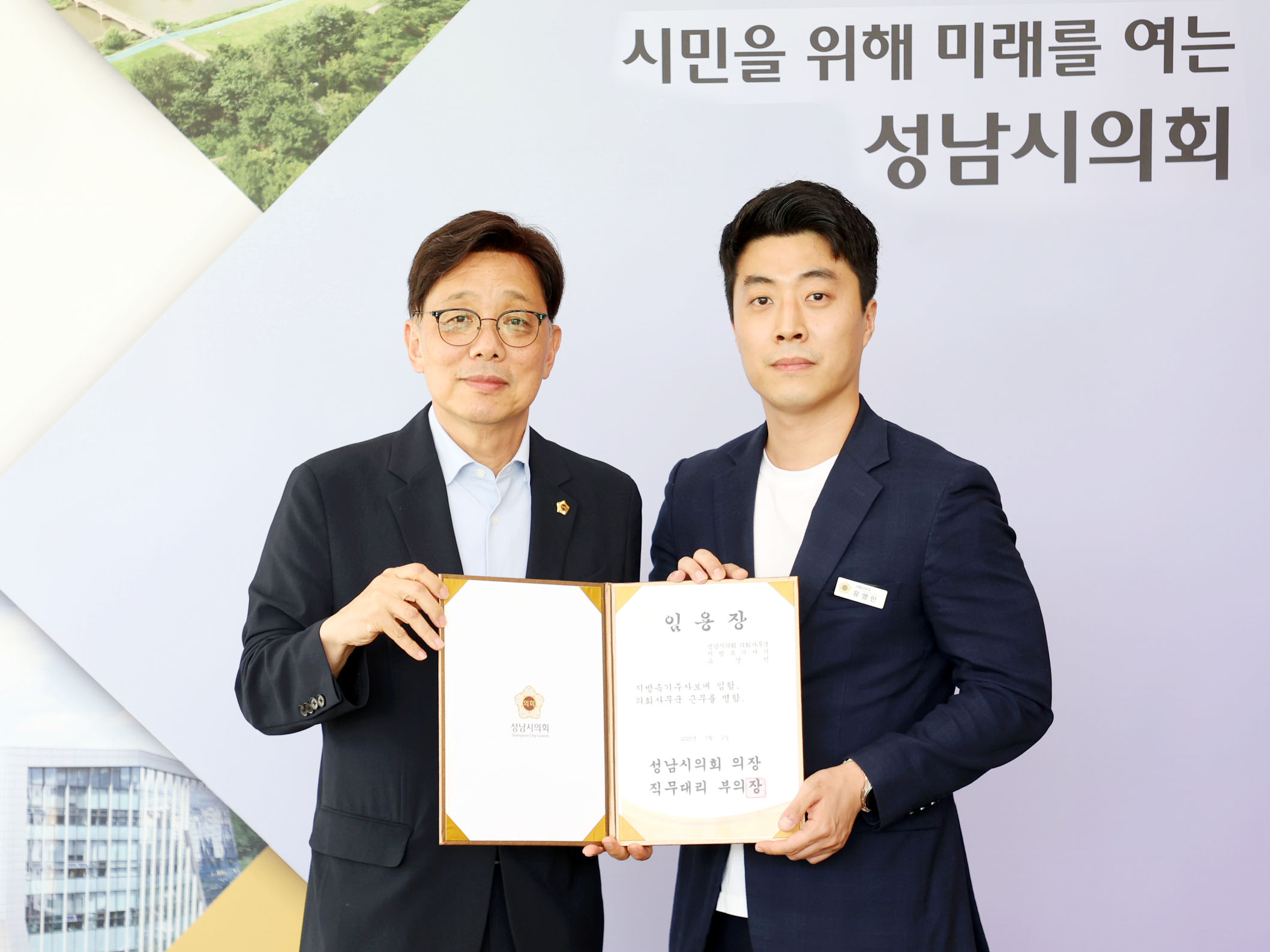 인사발령자 임용장 수여 - 10