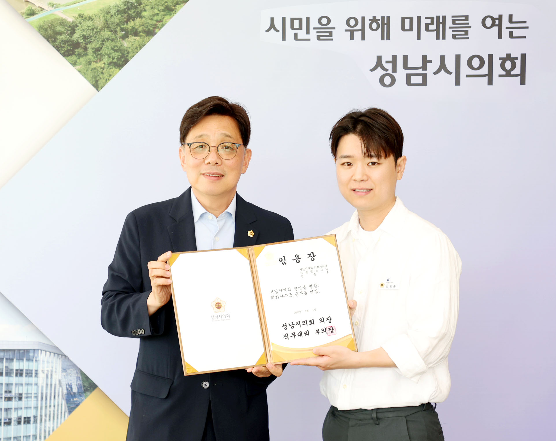 인사발령자 임용장 수여 - 11