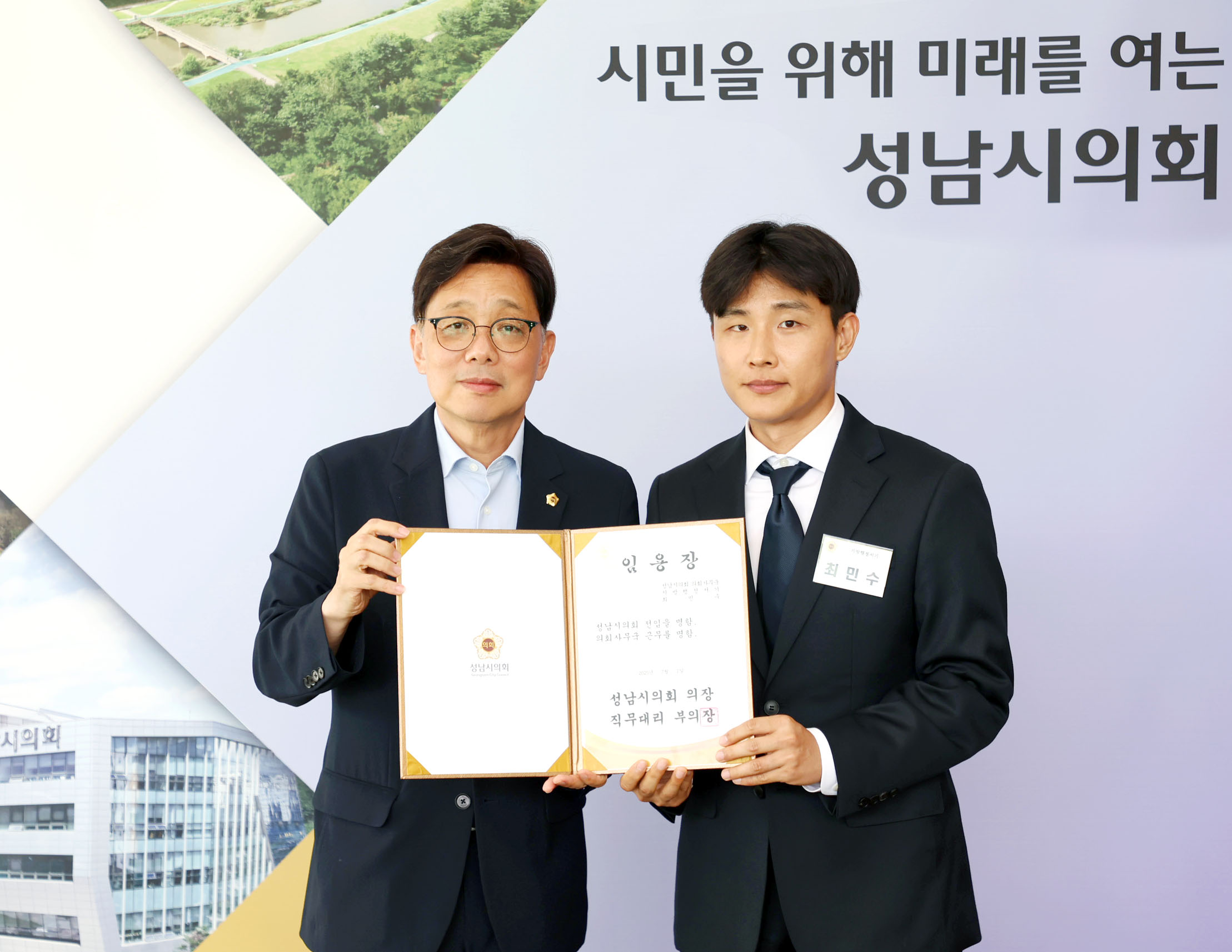 인사발령자 임용장 수여 - 12