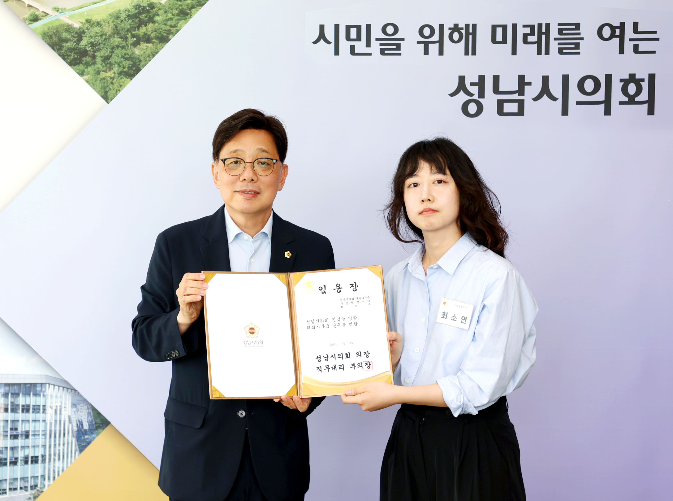 인사발령자 임용장 수여 - 13