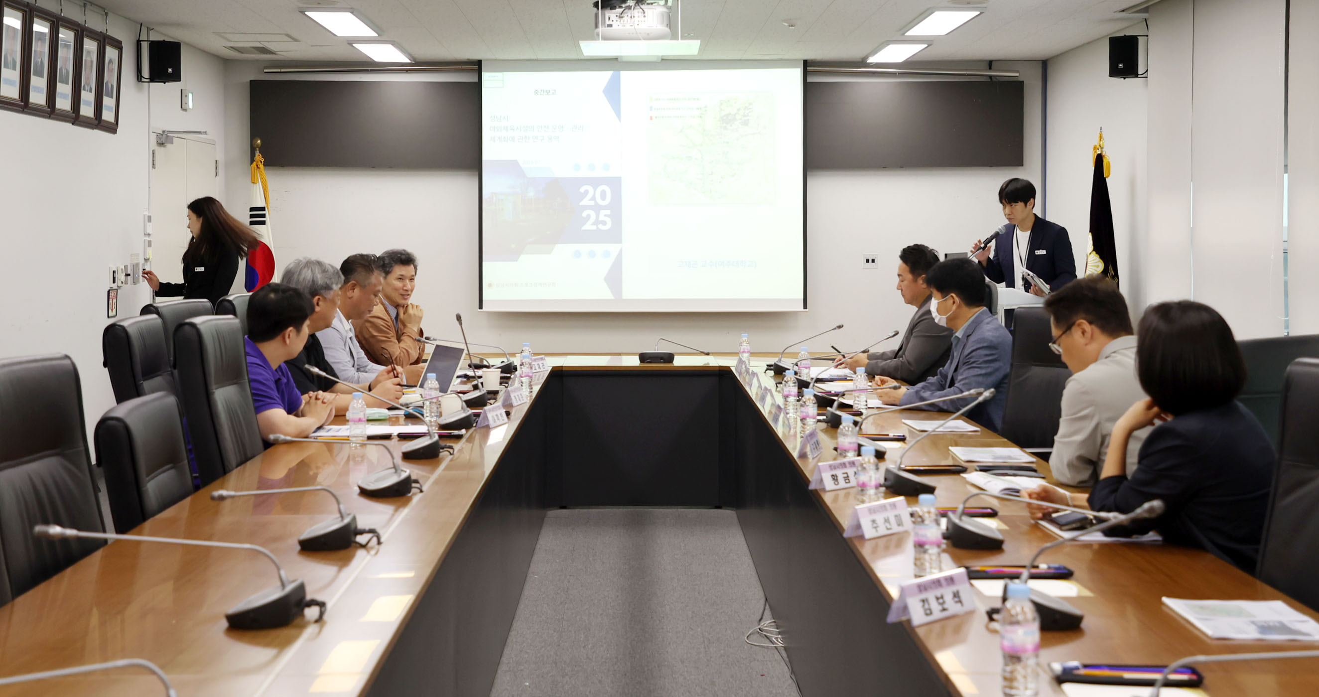 성남시 스포츠정책 연구회 중간보고회 - 5
