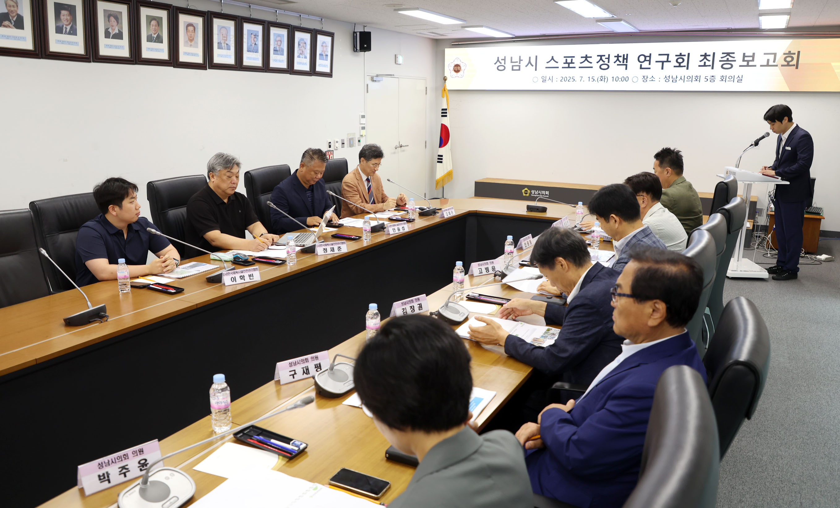 성남시스포츠정책연구회 정책연구용역 최종보고회 - 4