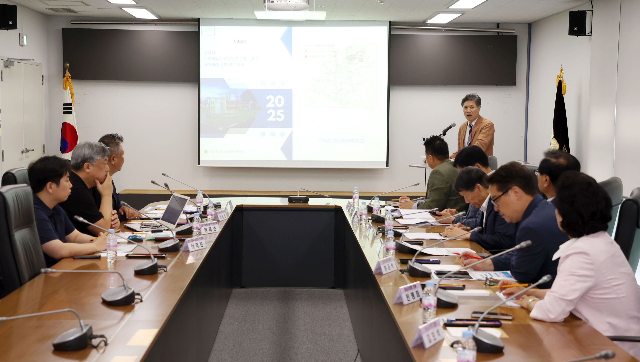 성남시스포츠정책연구회 정책연구용역 최종보고회 - 7