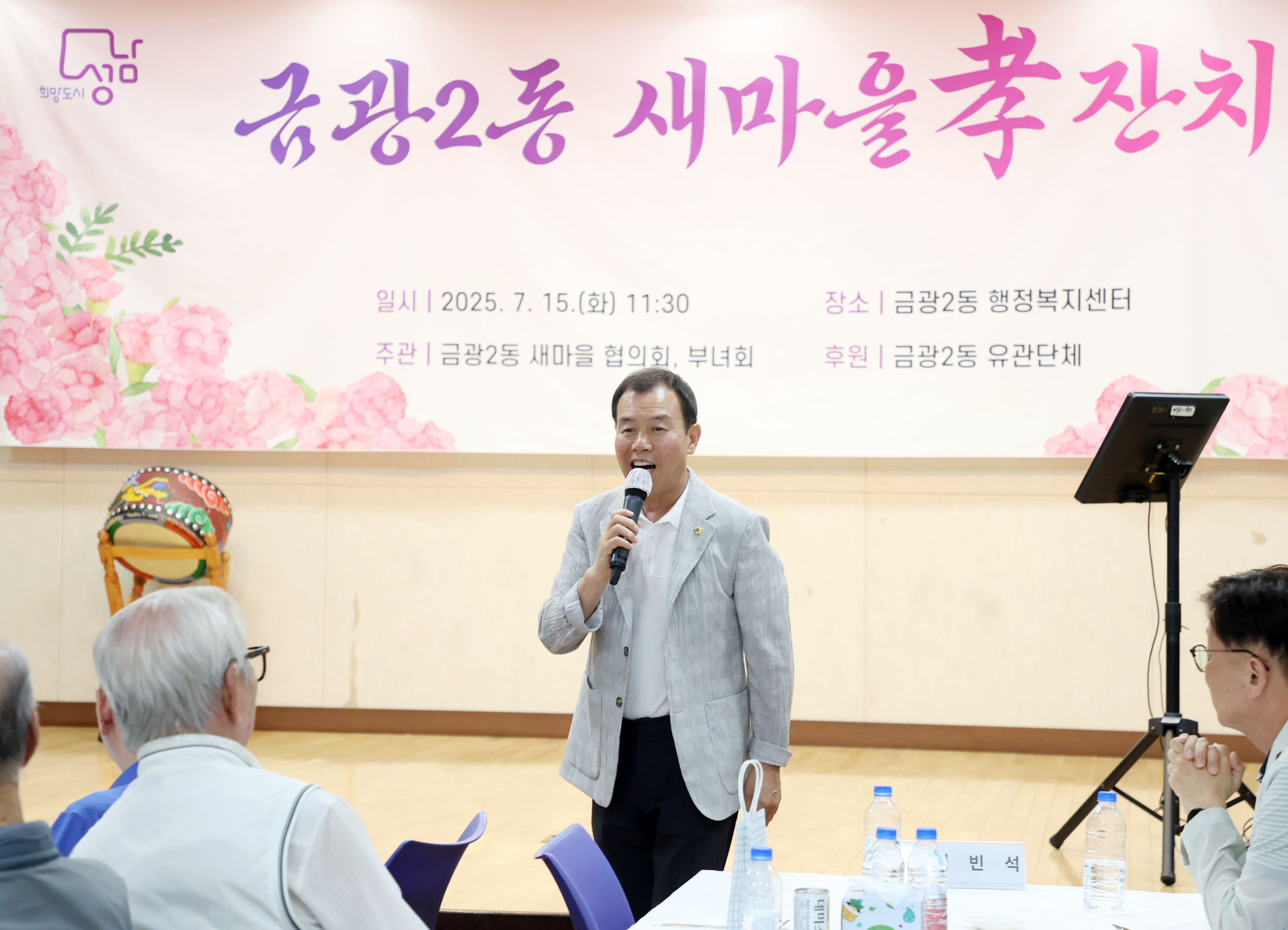 금광2동 삼계탕 나눔행사 - 3