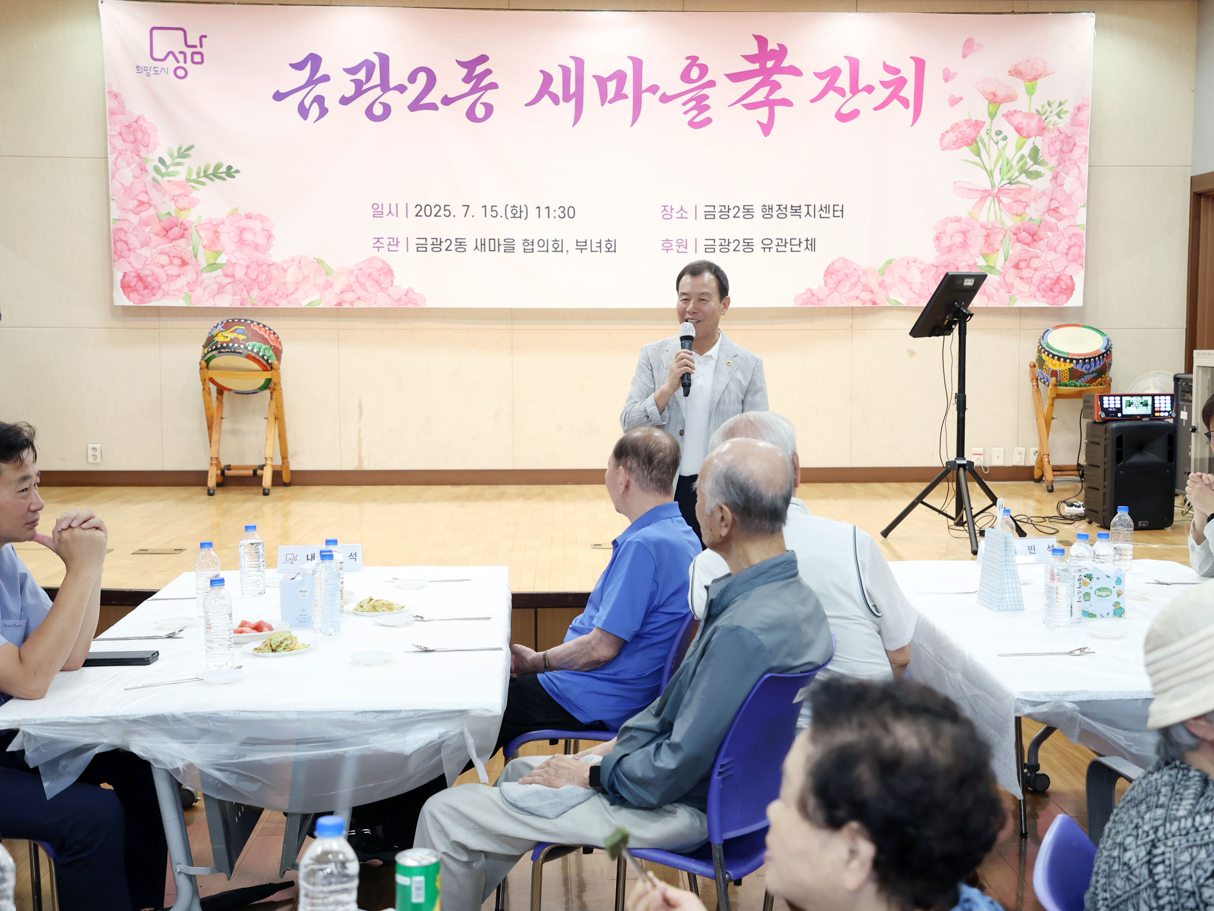 금광2동 삼계탕 나눔행사 - 4