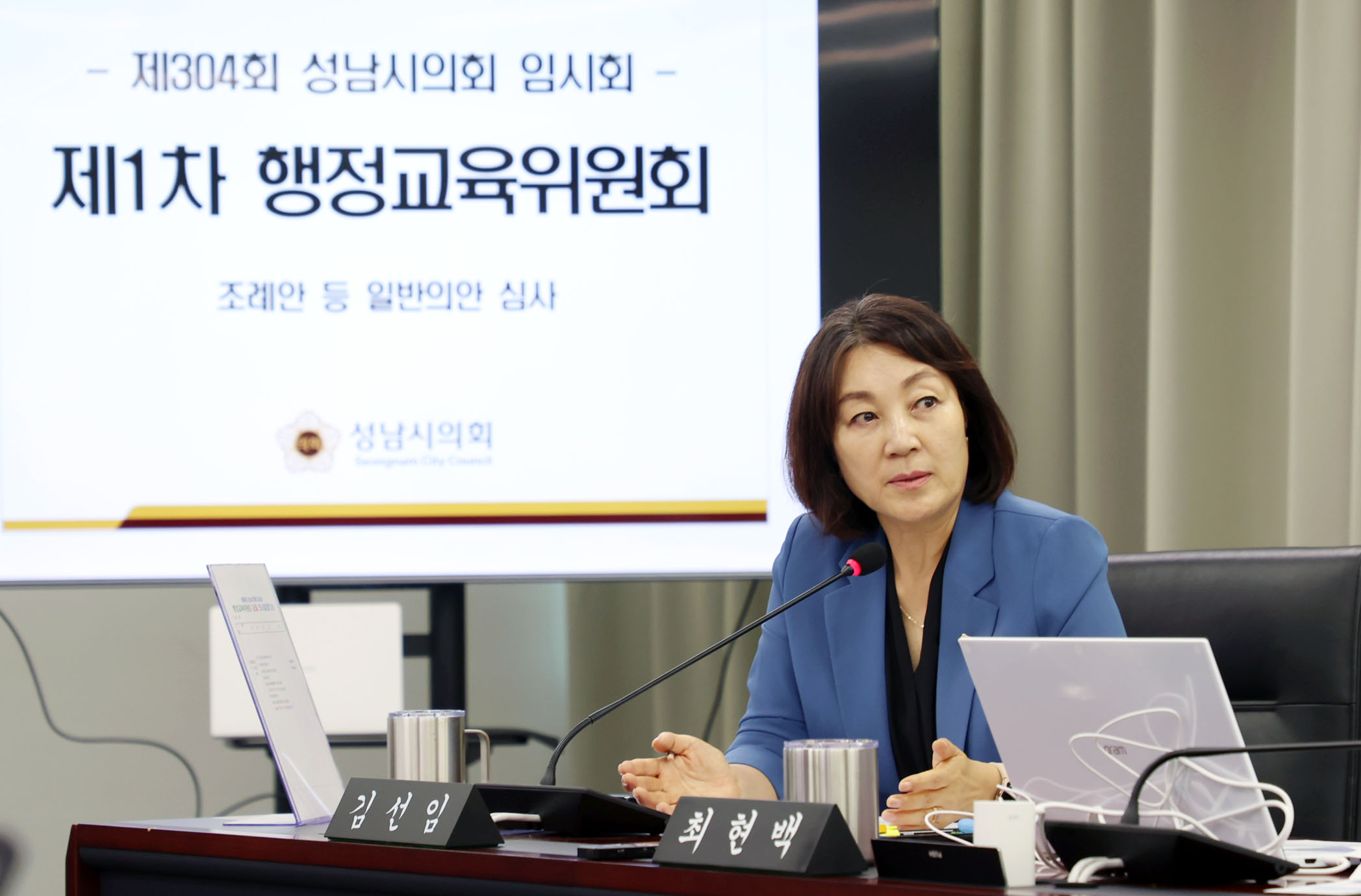 행정교육위원회 - 3