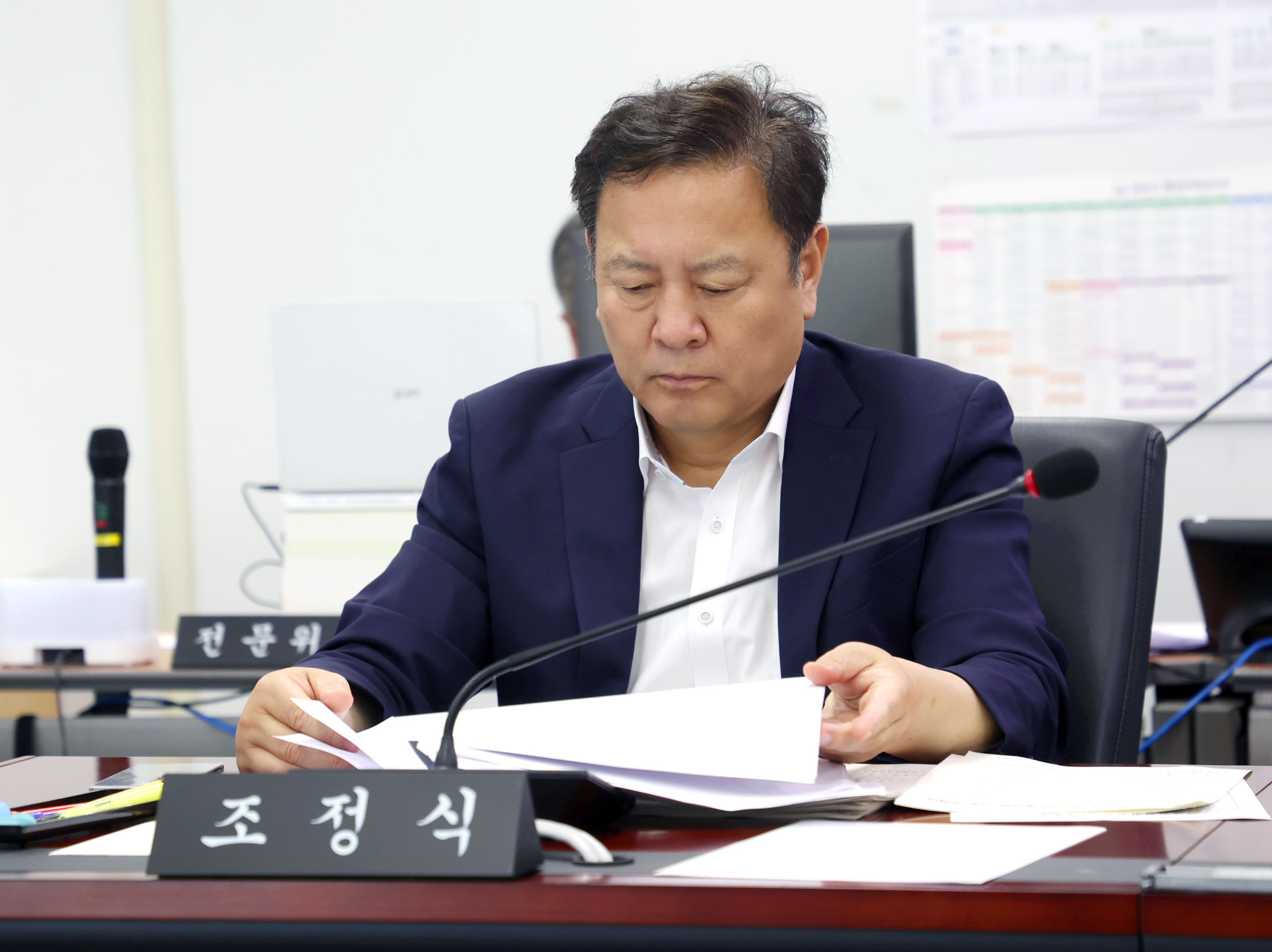 경제환경위원회 - 1