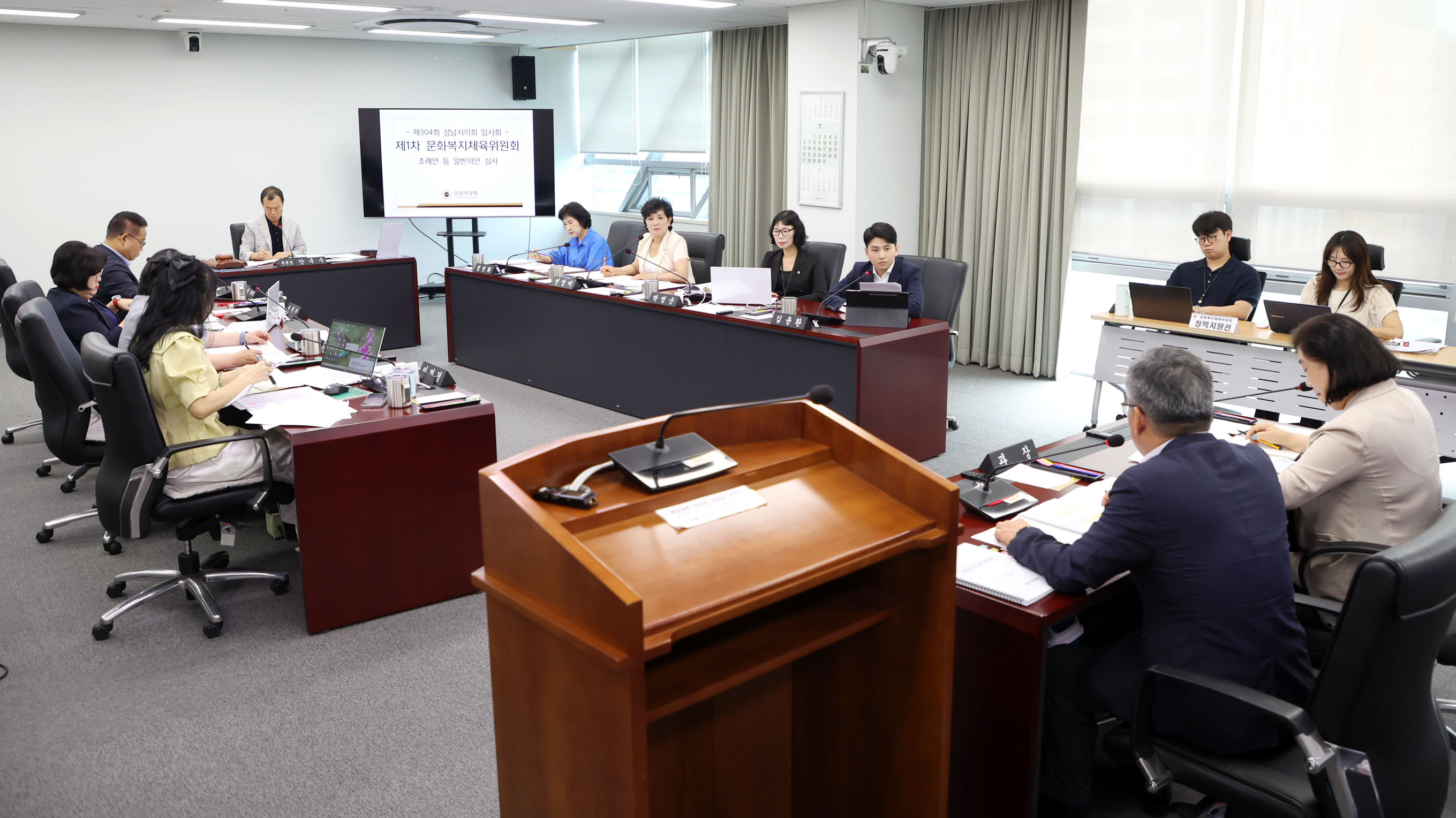 문화복지체육위원회 - 4