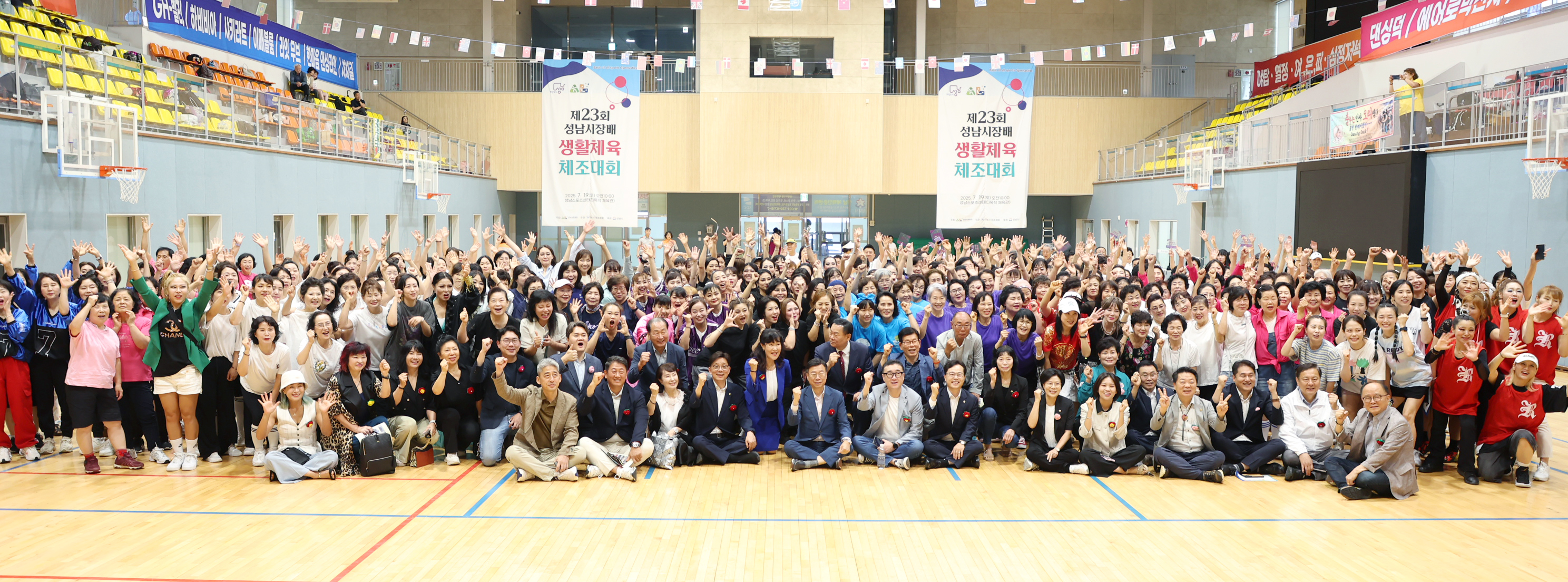 제23회 성남시장배 생활체육 체조대회 - 2