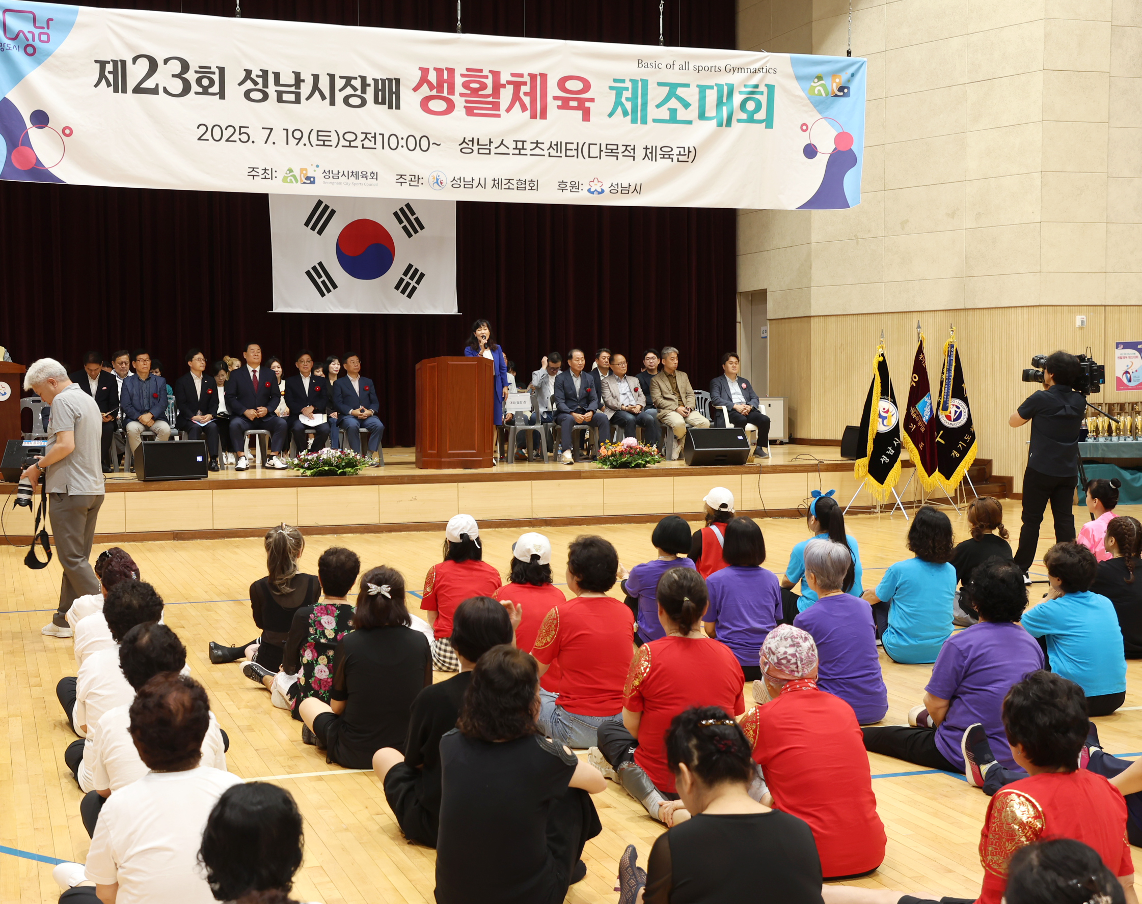 제23회 성남시장배 생활체육 체조대회 - 5