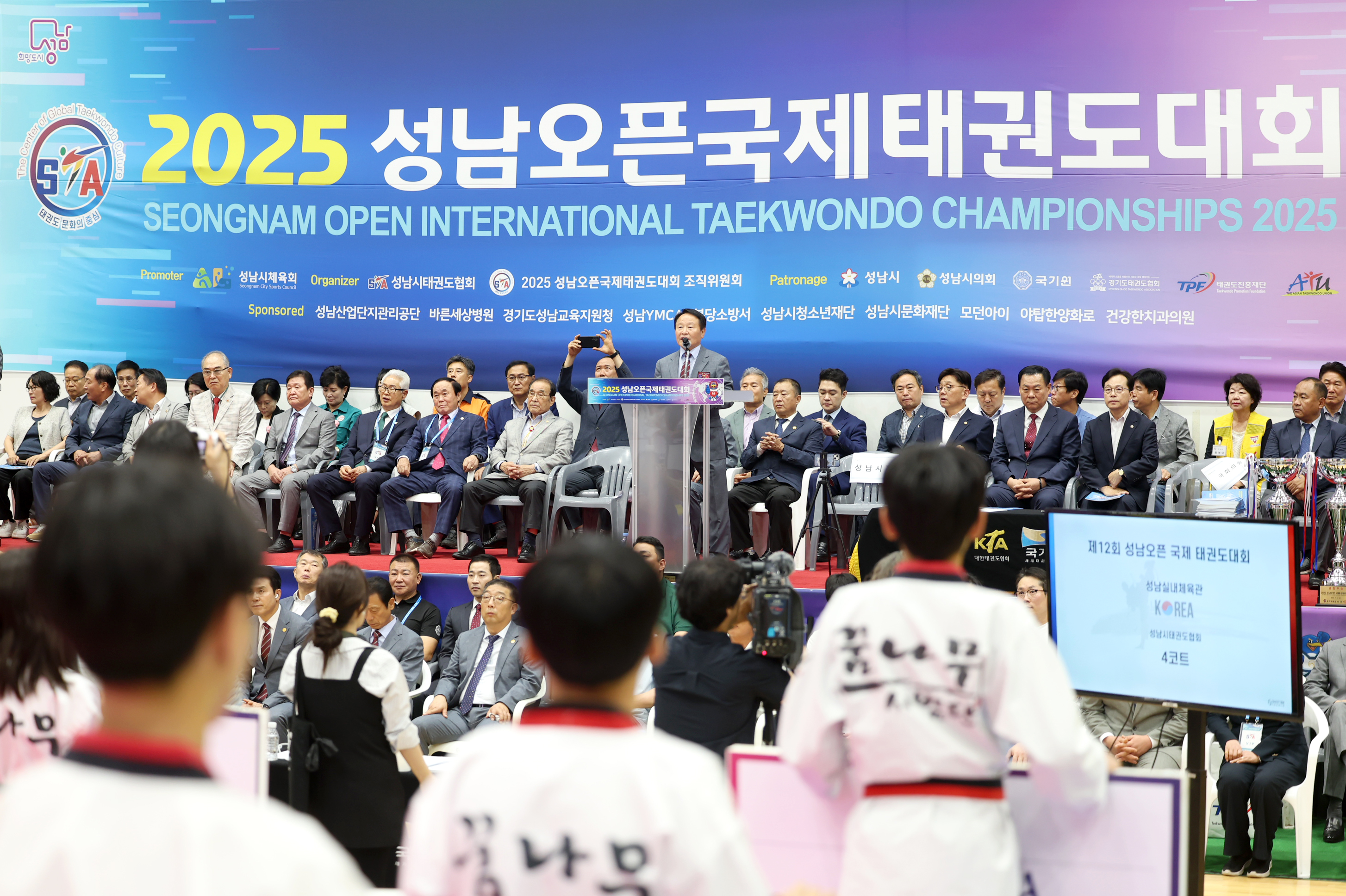 2025 성남오픈 국제태권도 대회 개회식 - 2