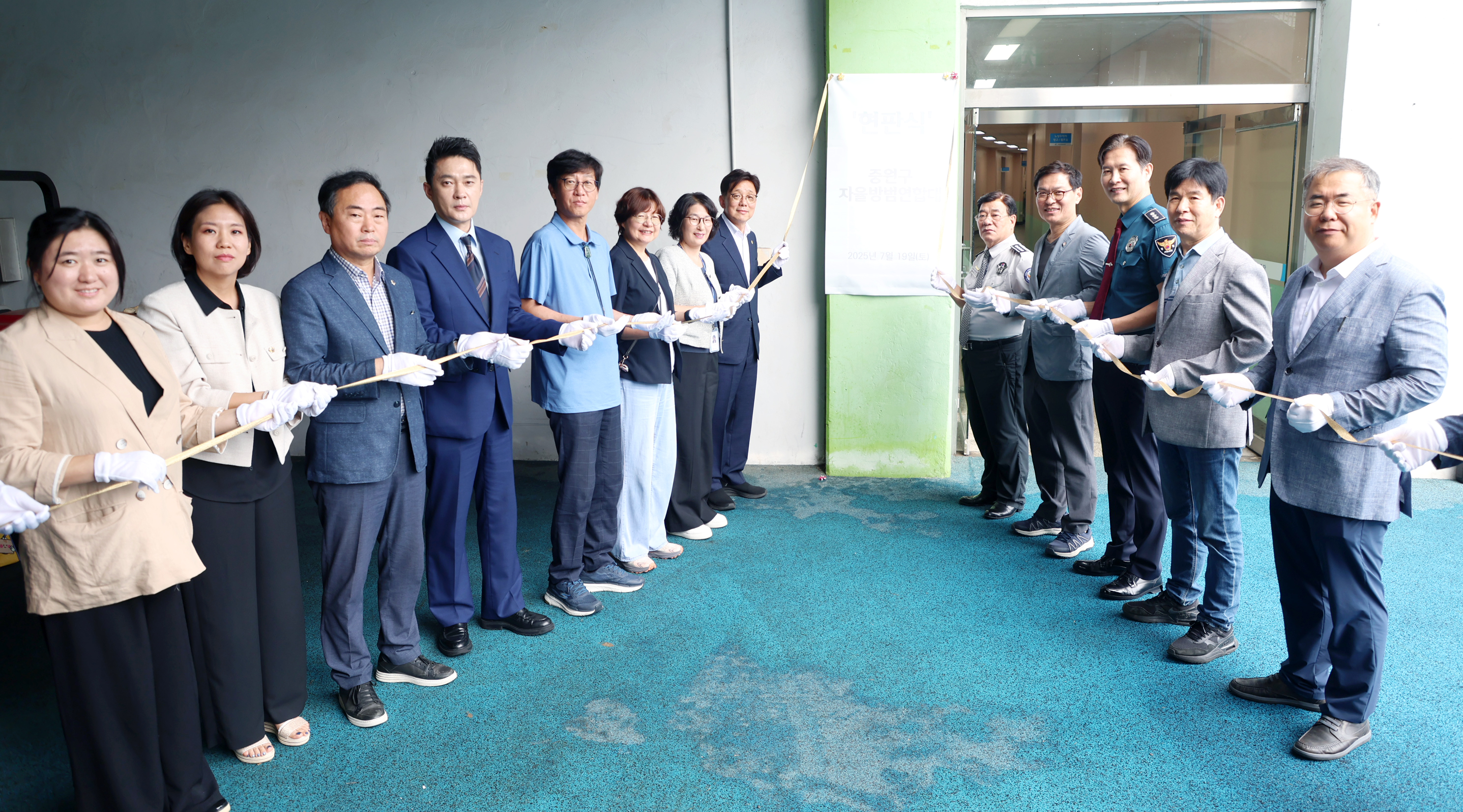 중원구자율방범연합대 초소 개소식 - 1