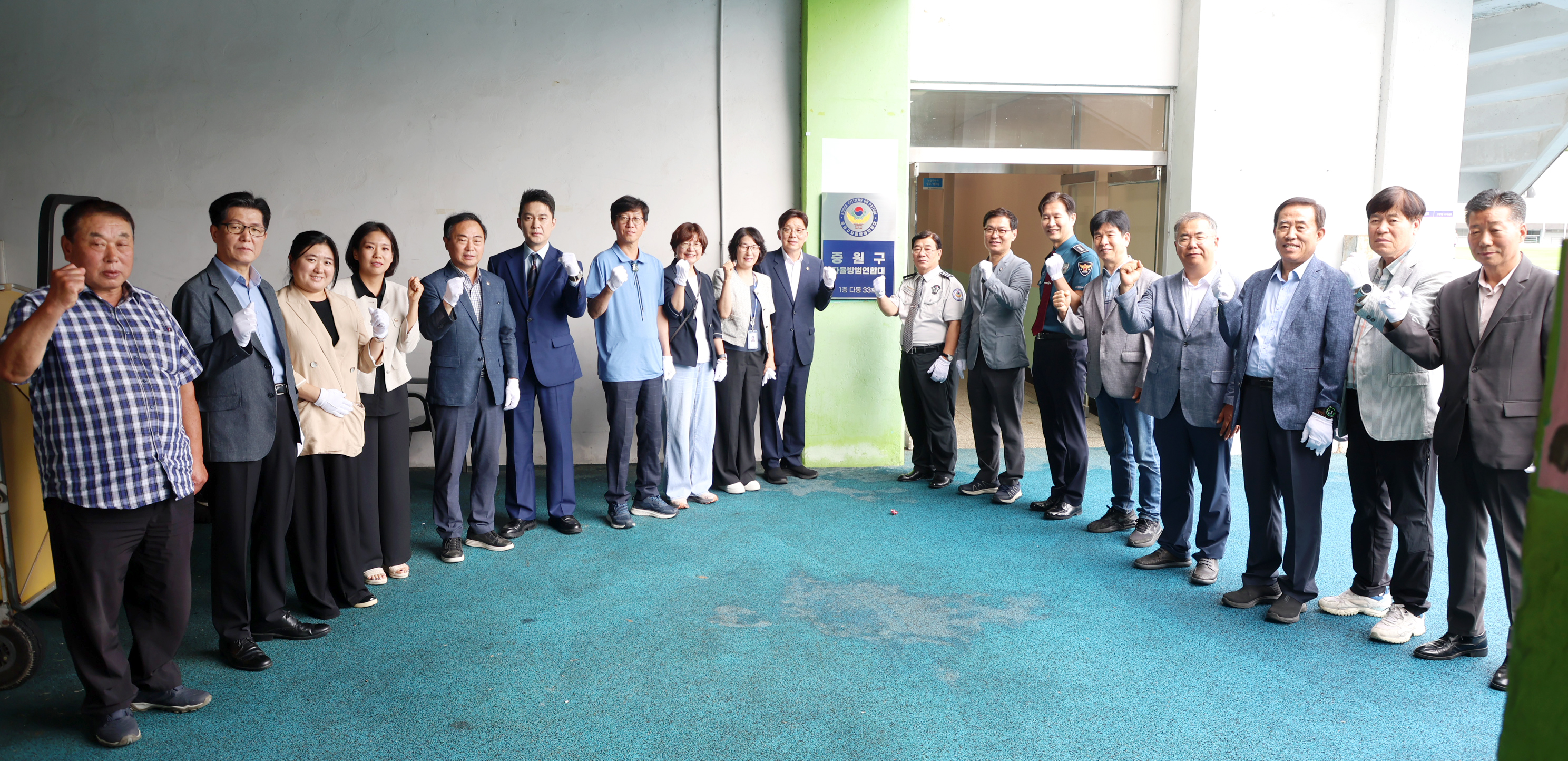 중원구자율방범연합대 초소 개소식 - 2