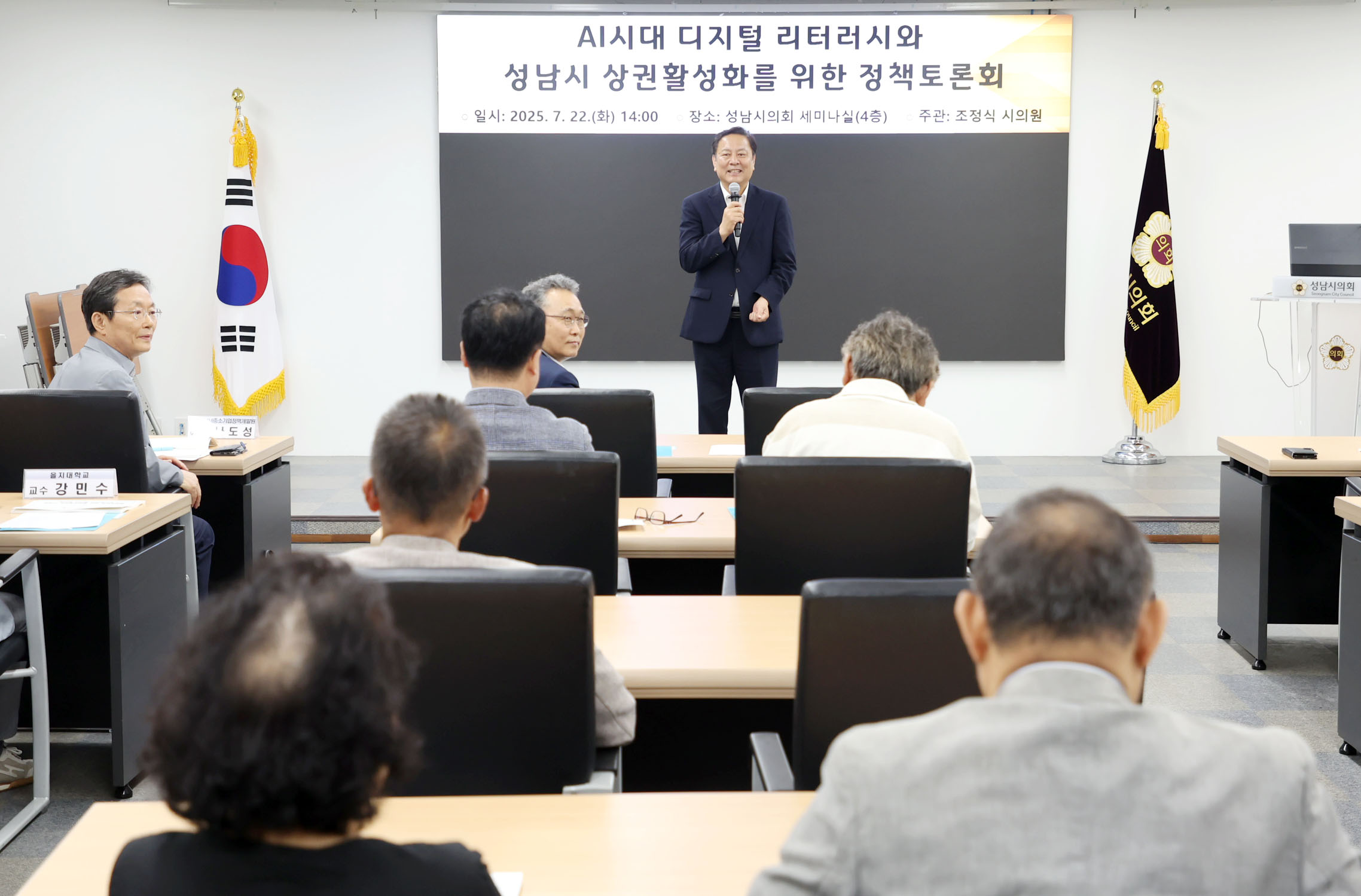 AI시대 디지털 리터러시 제고와 성남시 상권활성화를 위한 정책토론회 - 9