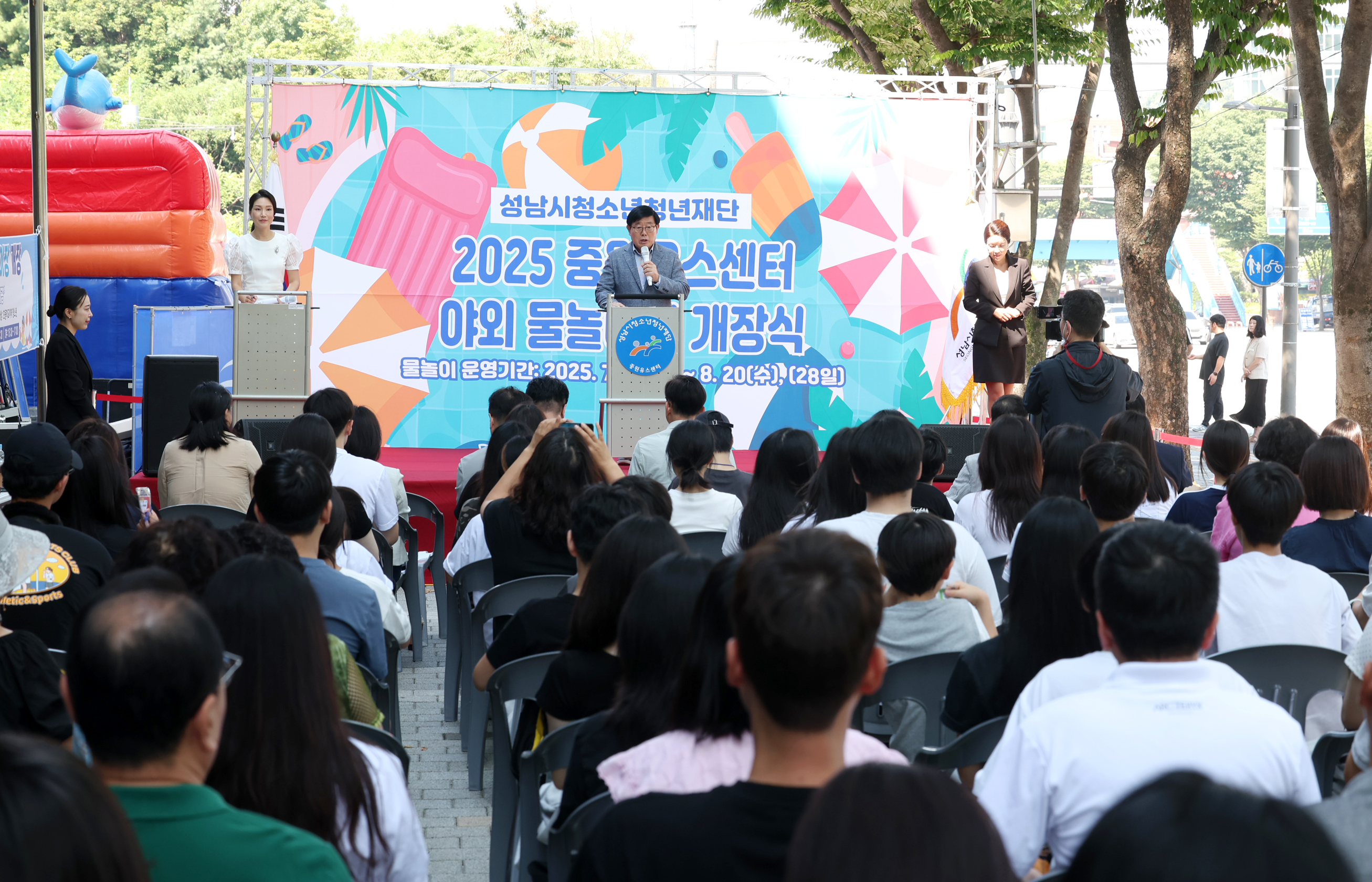 2025년 신나는 야외 물놀이장 개장식 - 3