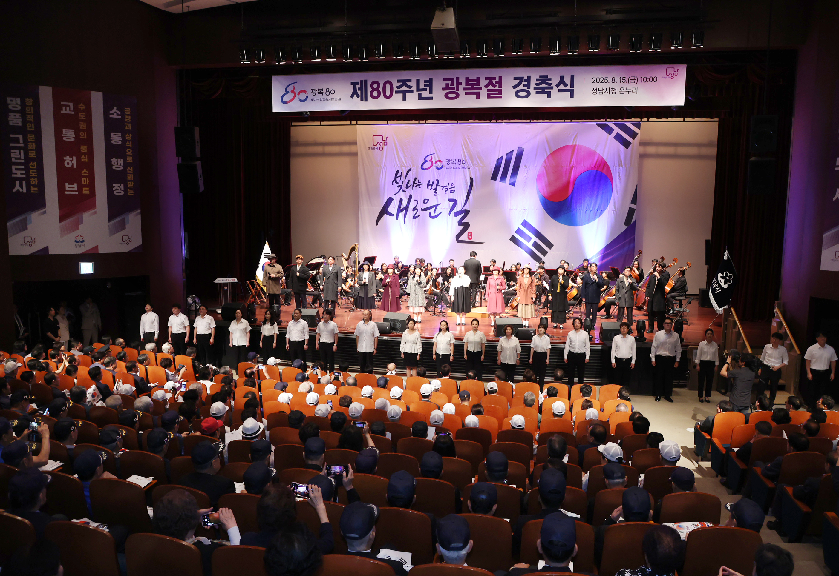 제80주년 광복절 경축식 - 3