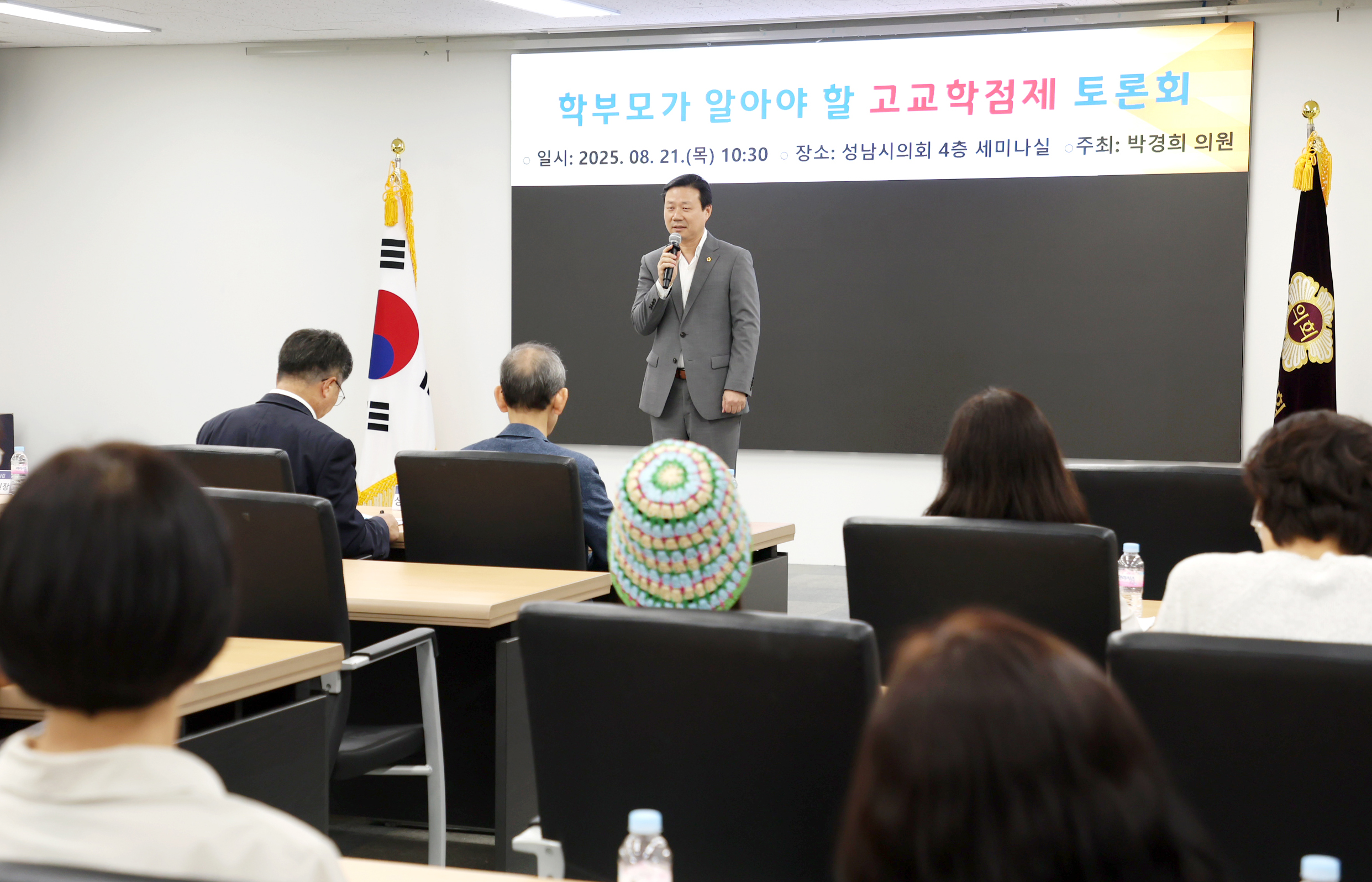 고교 학점제 토론회 - 2