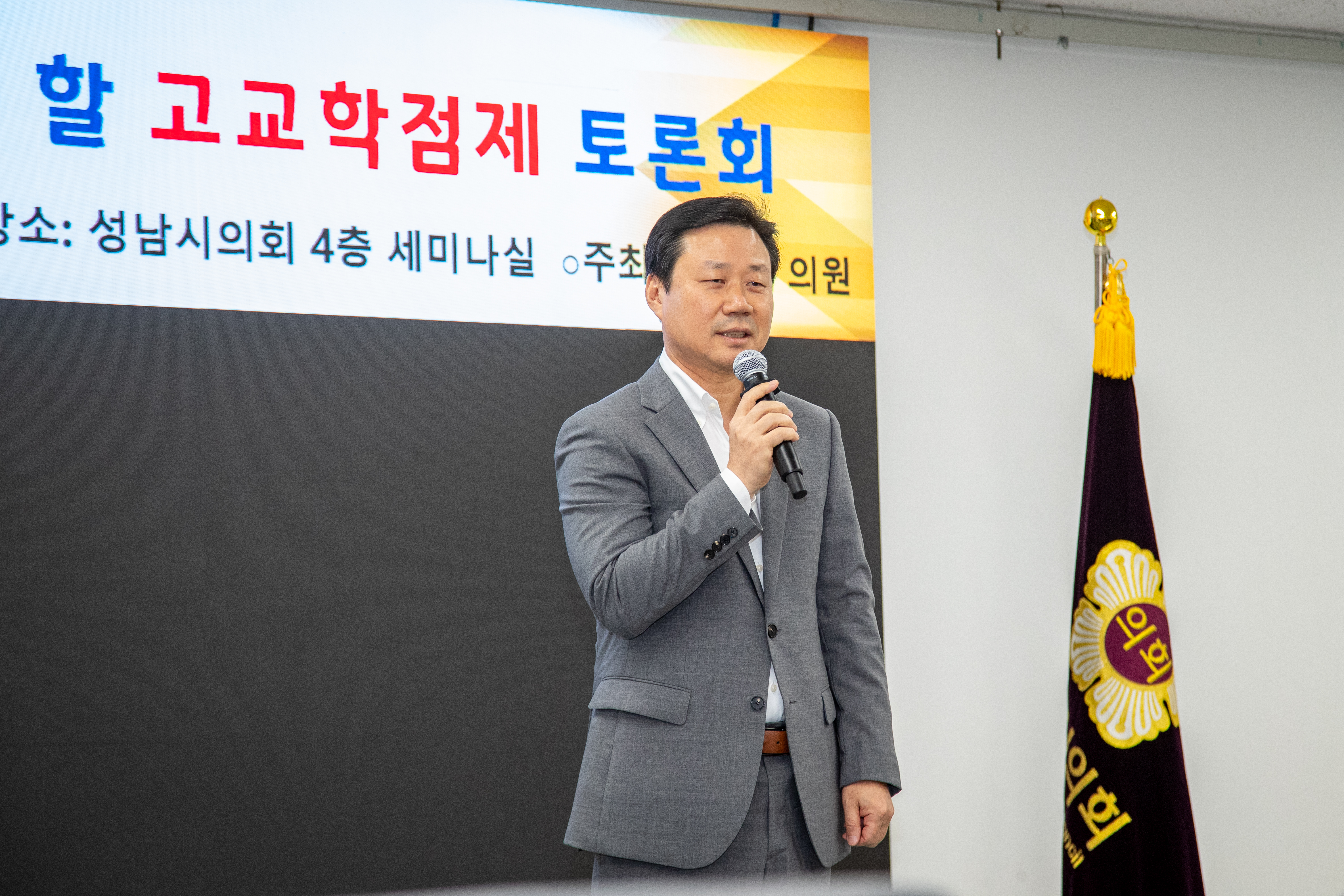 고교 학점제 토론회 - 6