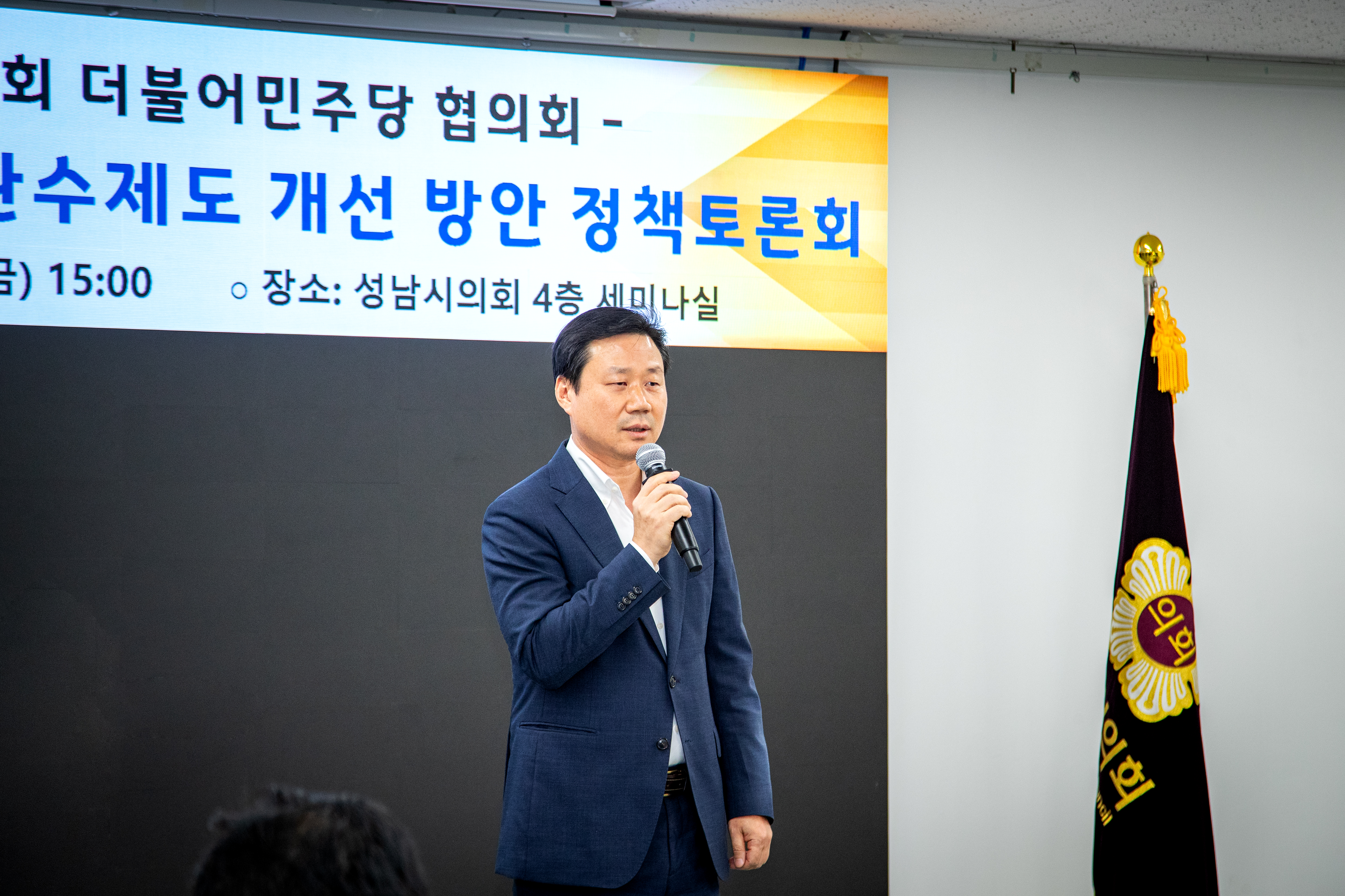 재건축초과이익 환수제도 개선 방안 토론회 - 2