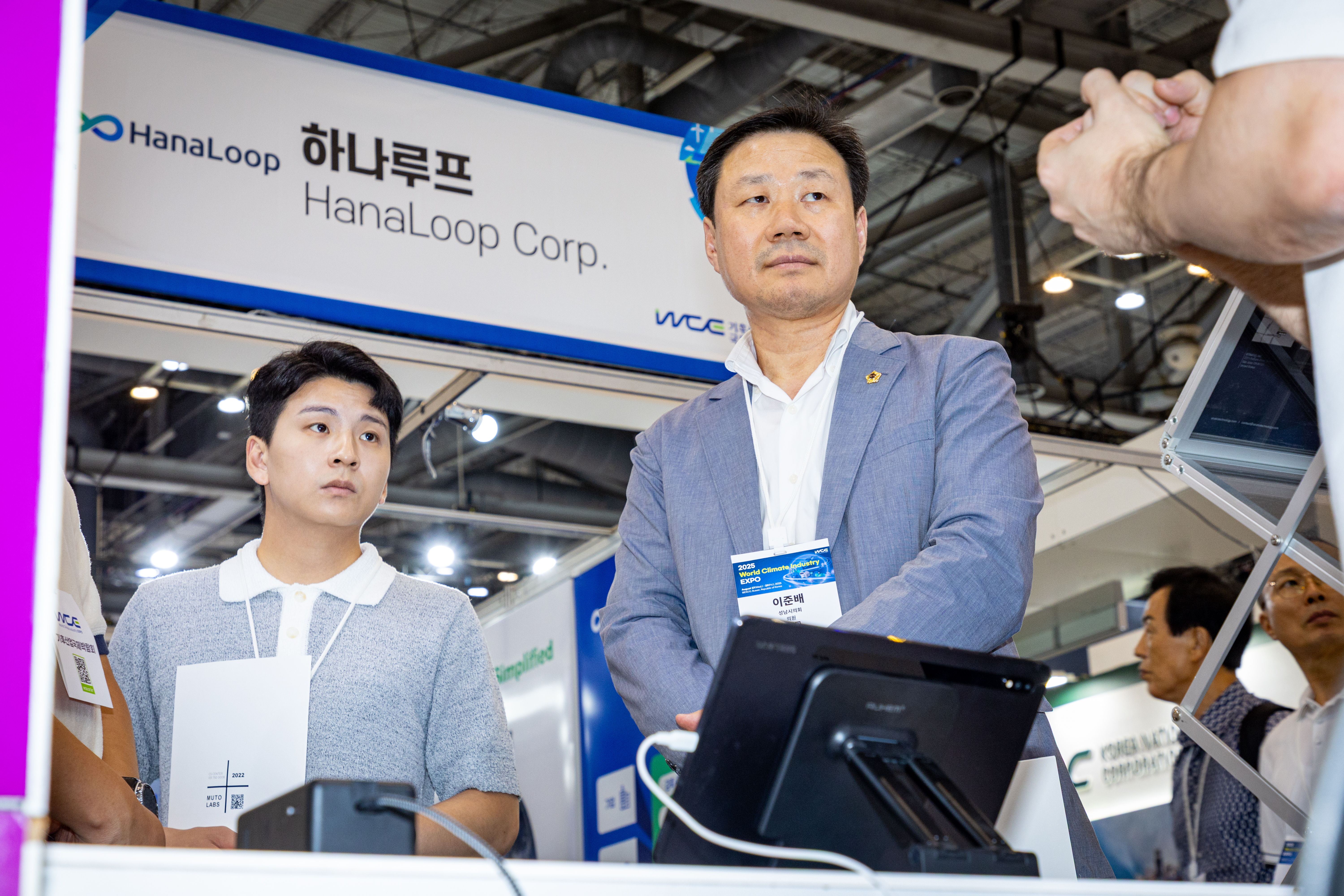 부산 기후산업 국제 박람회 - 18