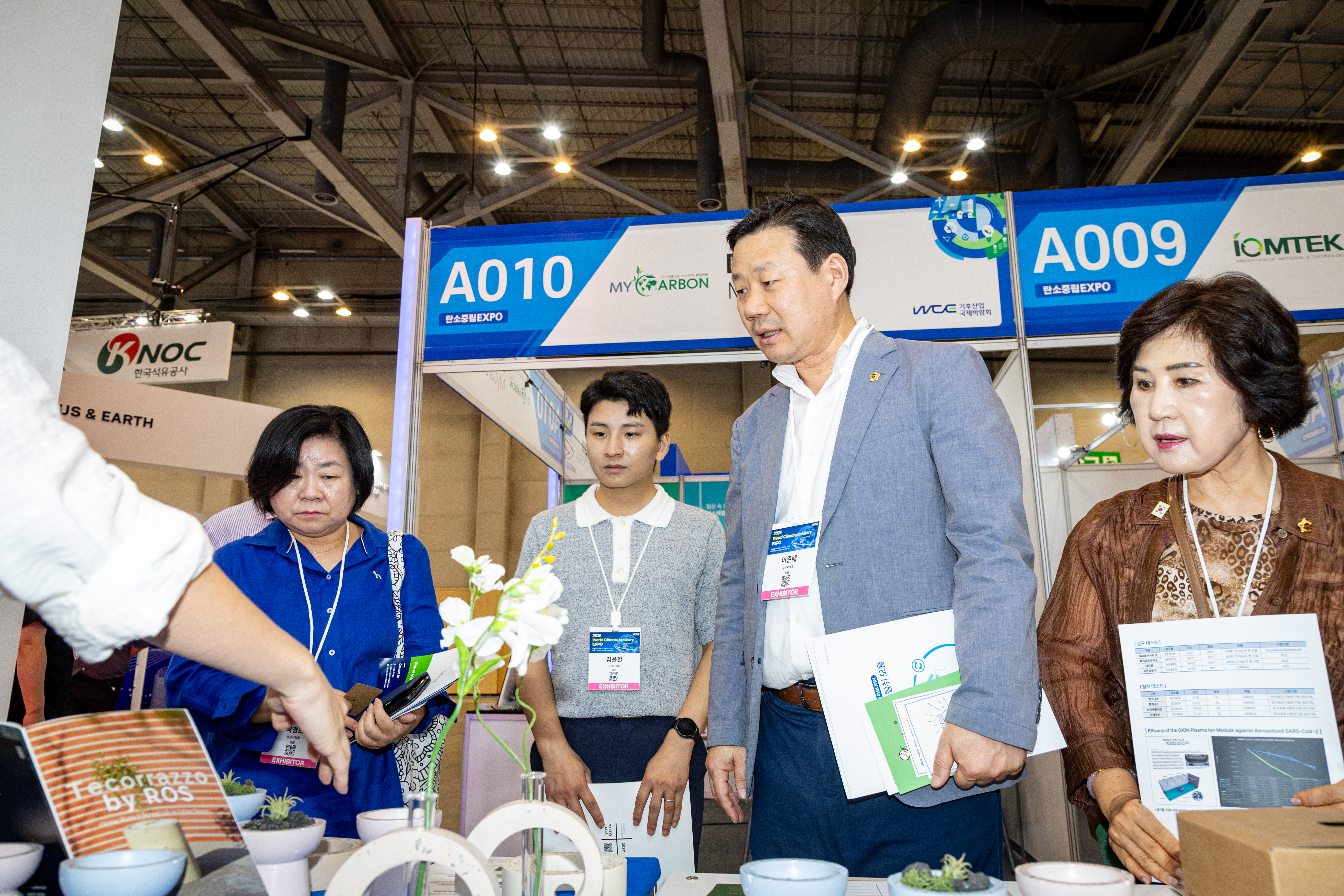 부산 기후산업 국제 박람회 - 23
