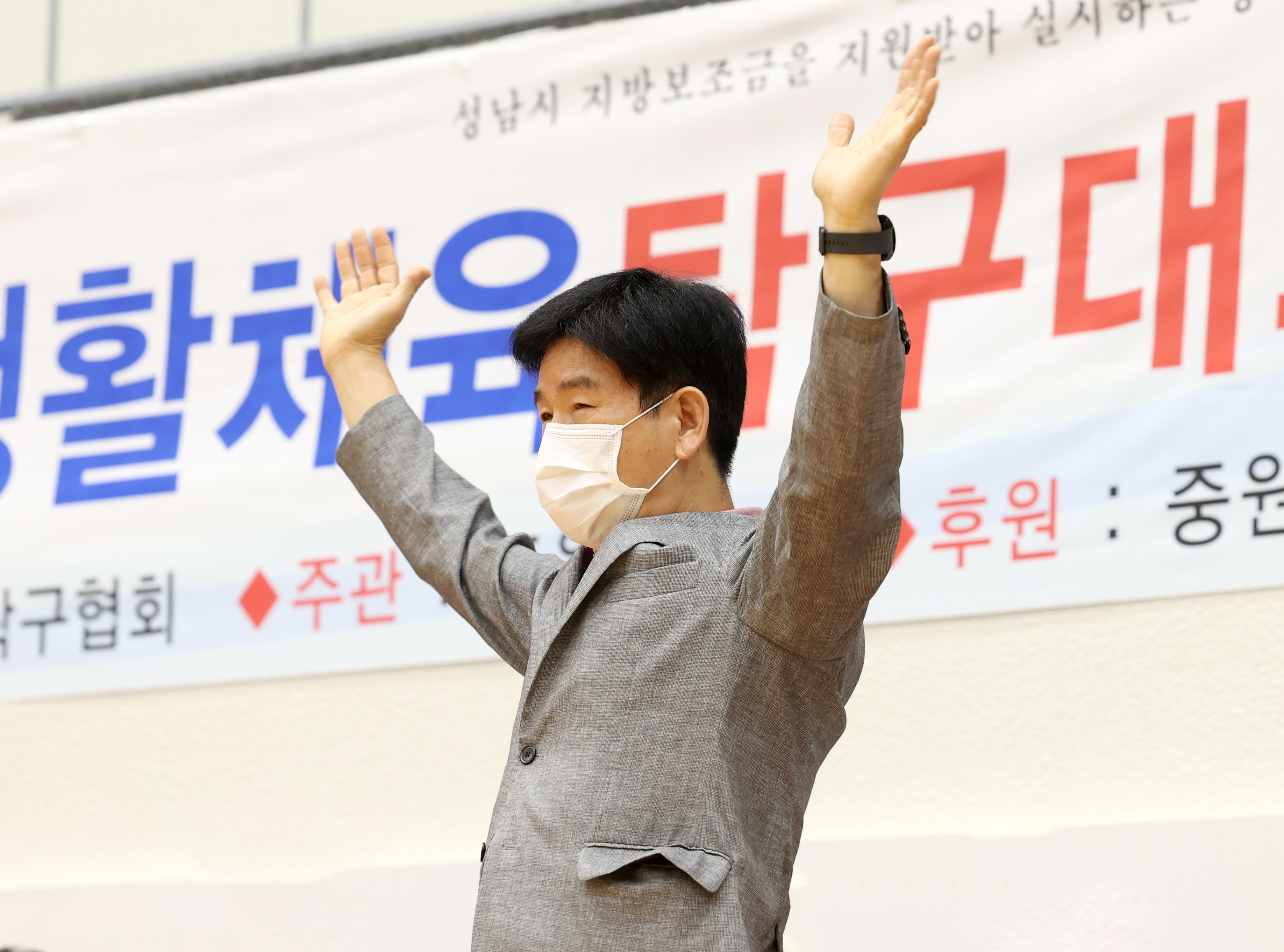 제18회 중원구청장기 생활체육 탁구대회 - 2