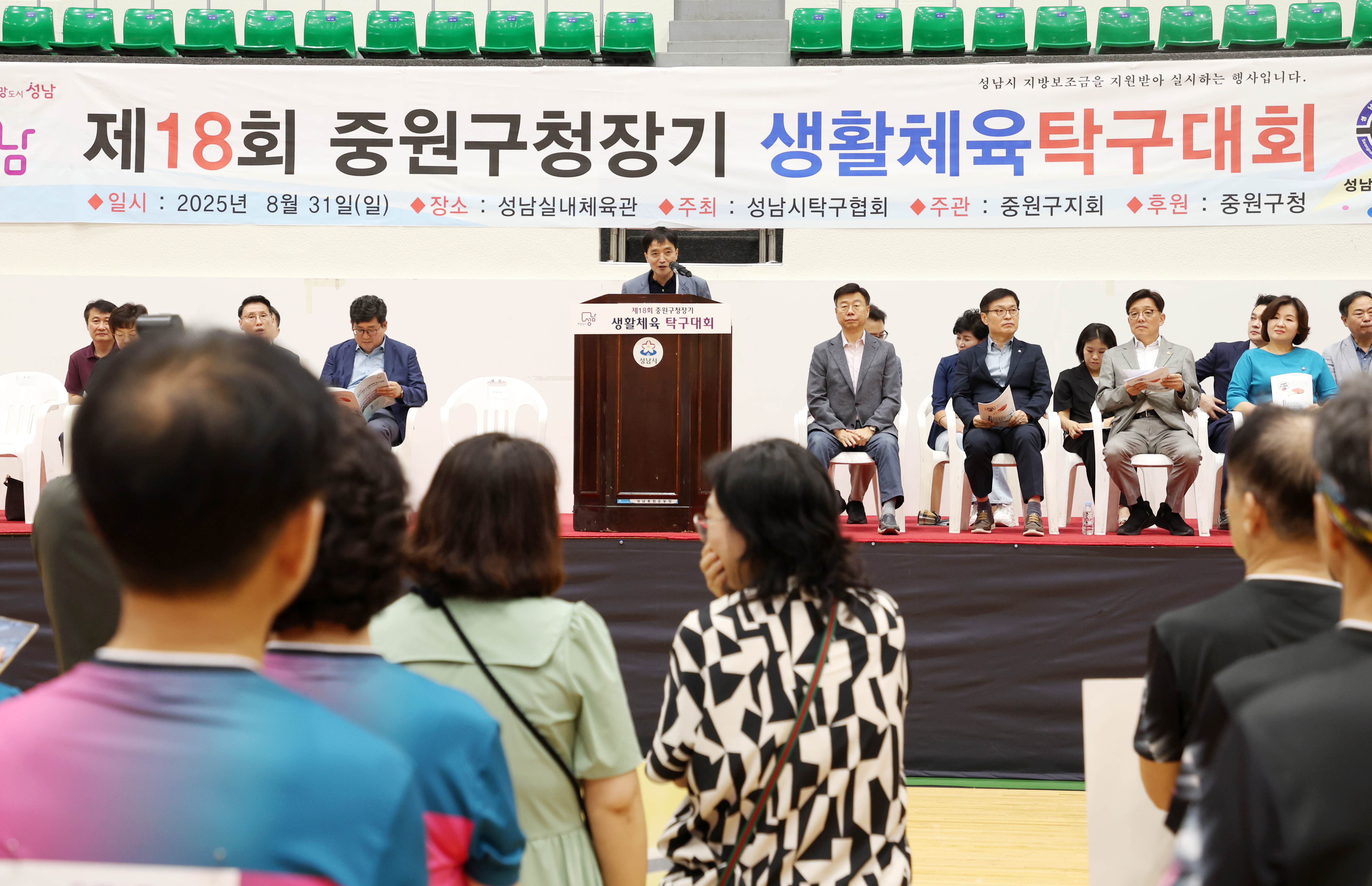 제18회 중원구청장기 생활체육 탁구대회 - 3