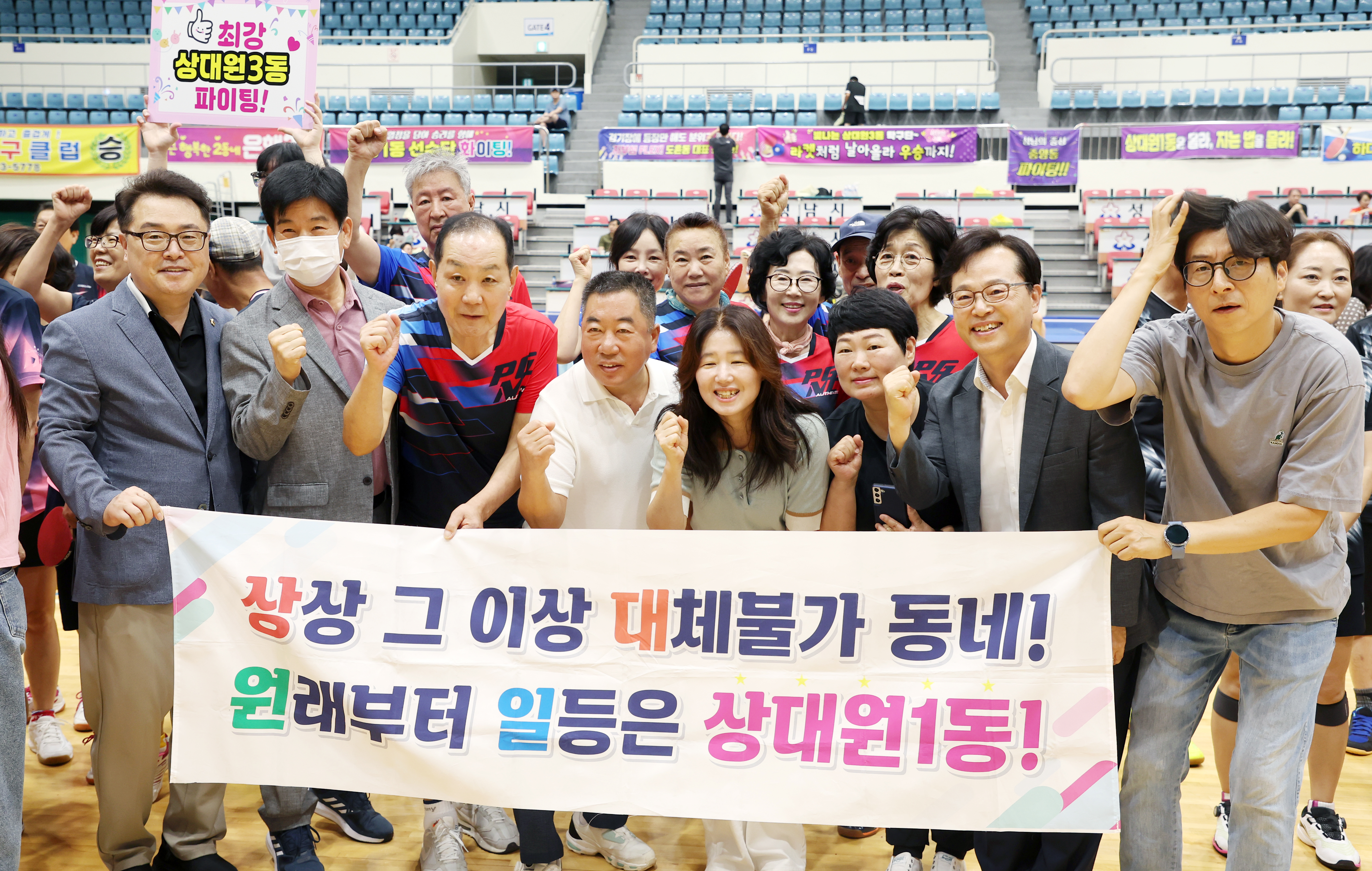 제18회 중원구청장기 생활체육 탁구대회 - 7