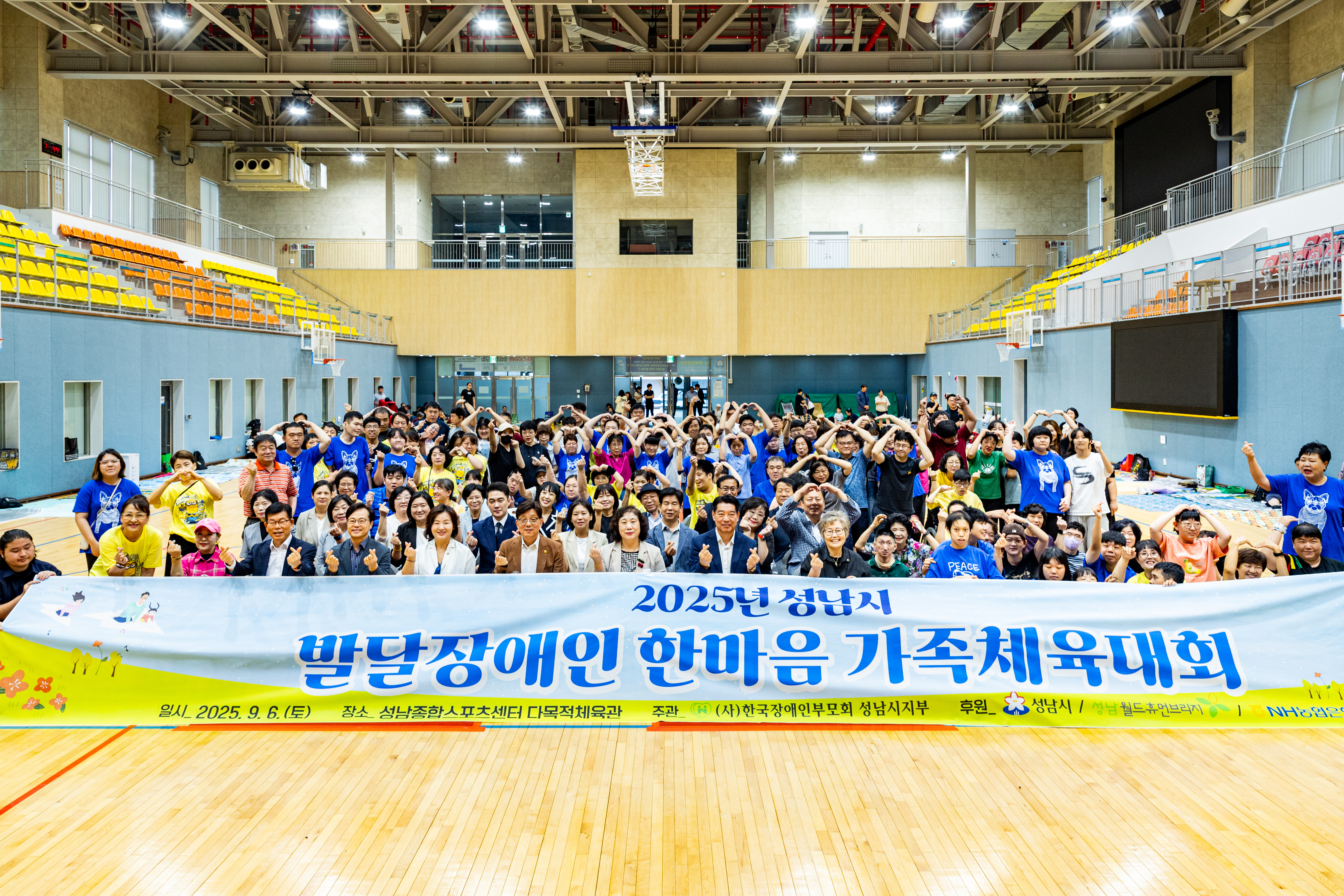 2025년 발달장애인 한마음 가족체육대회 - 1