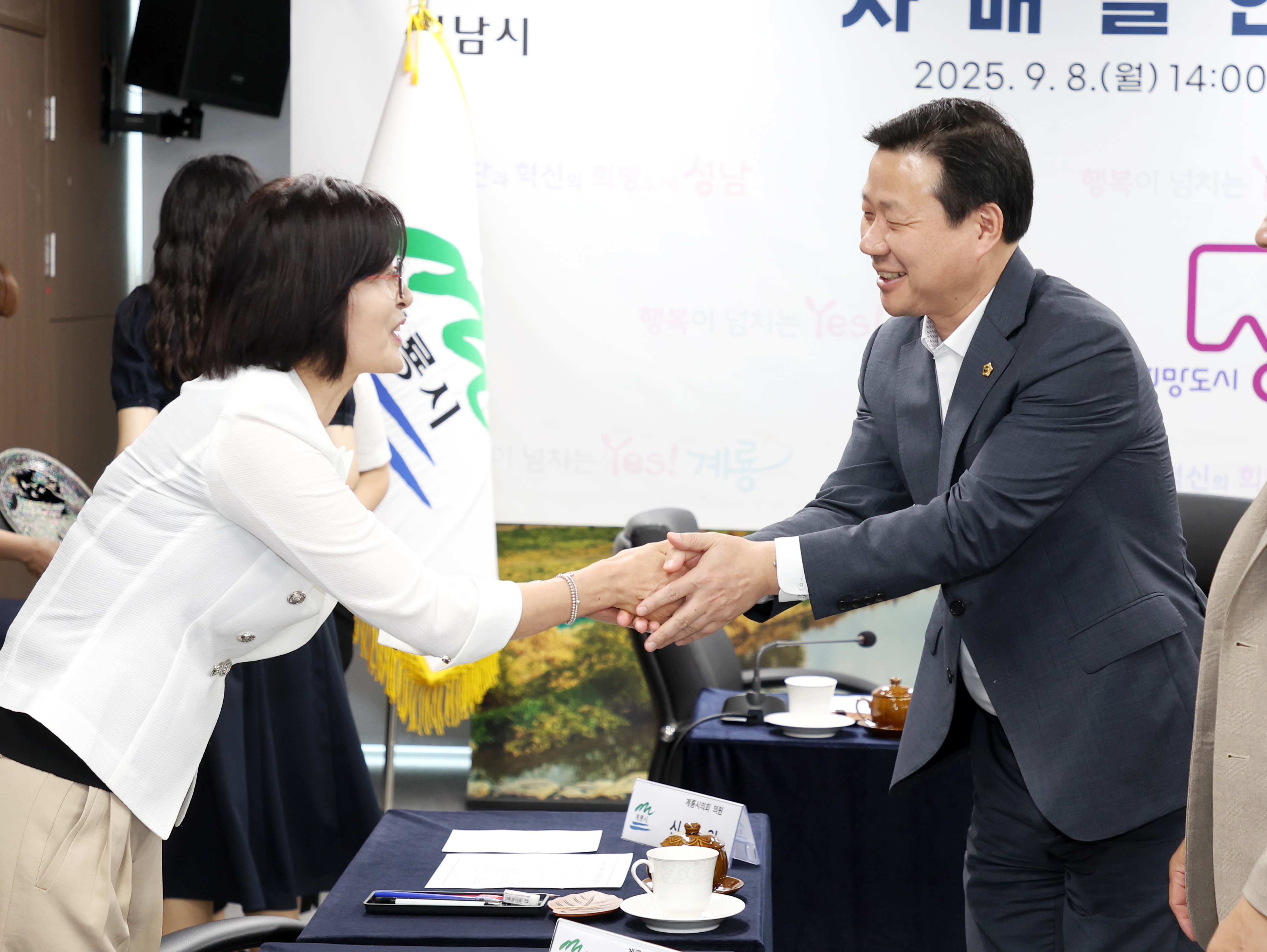 성남시-계룡시 자매결연 협약식 - 11