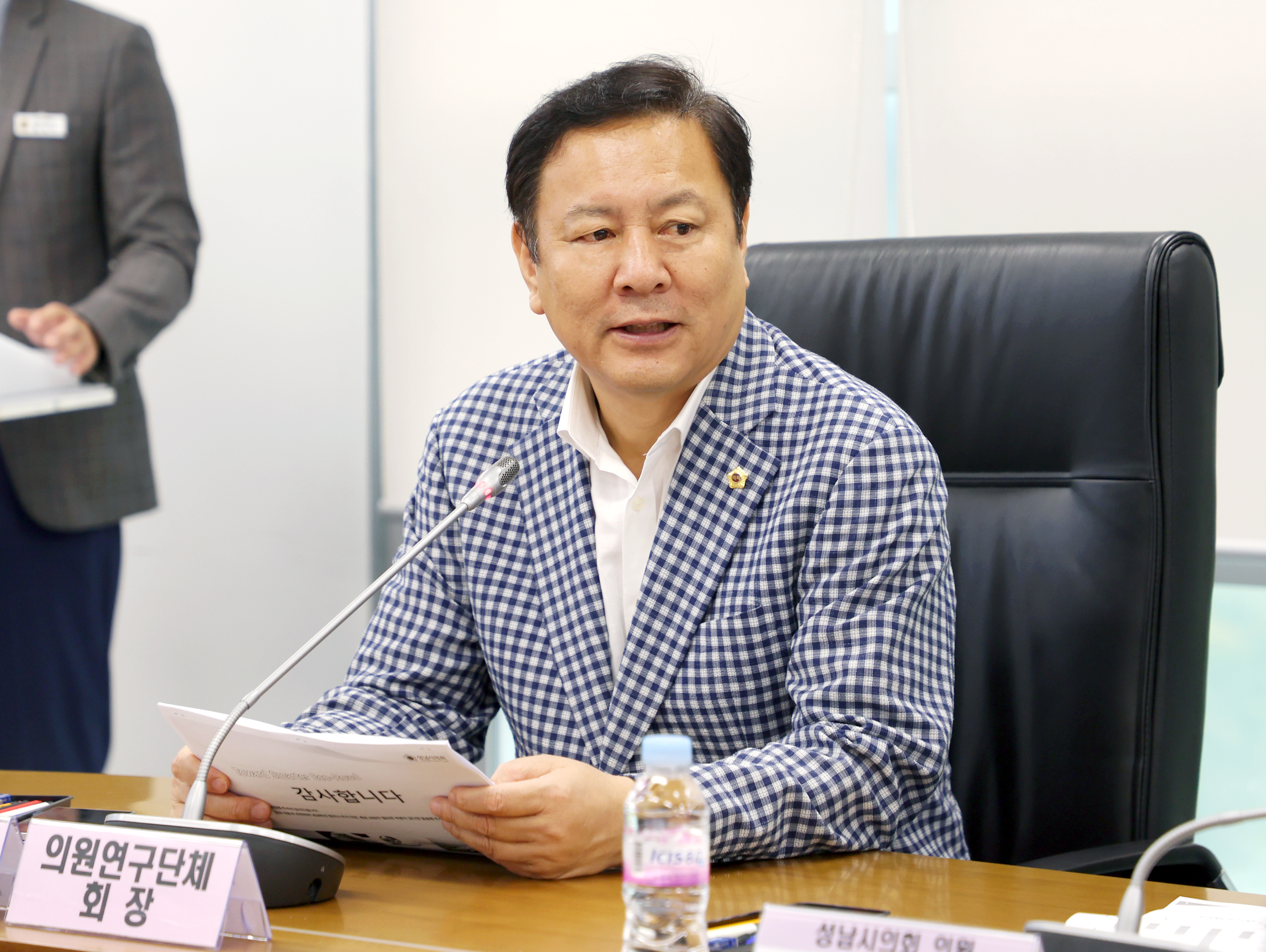 성남시 순환경제 활성화 정책연구회 중간보고회 - 4