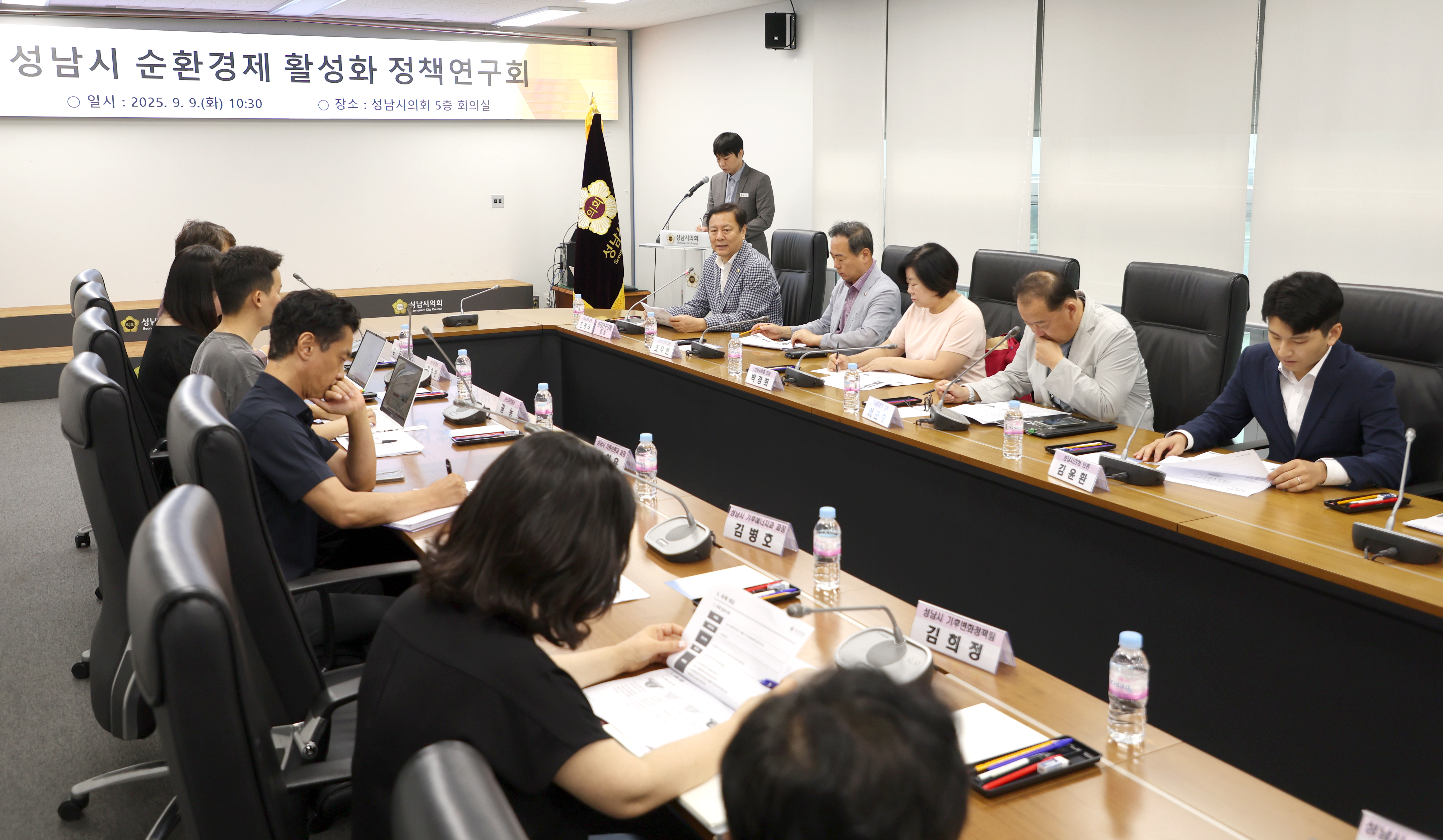 성남시 순환경제 활성화 정책연구회 중간보고회 - 5