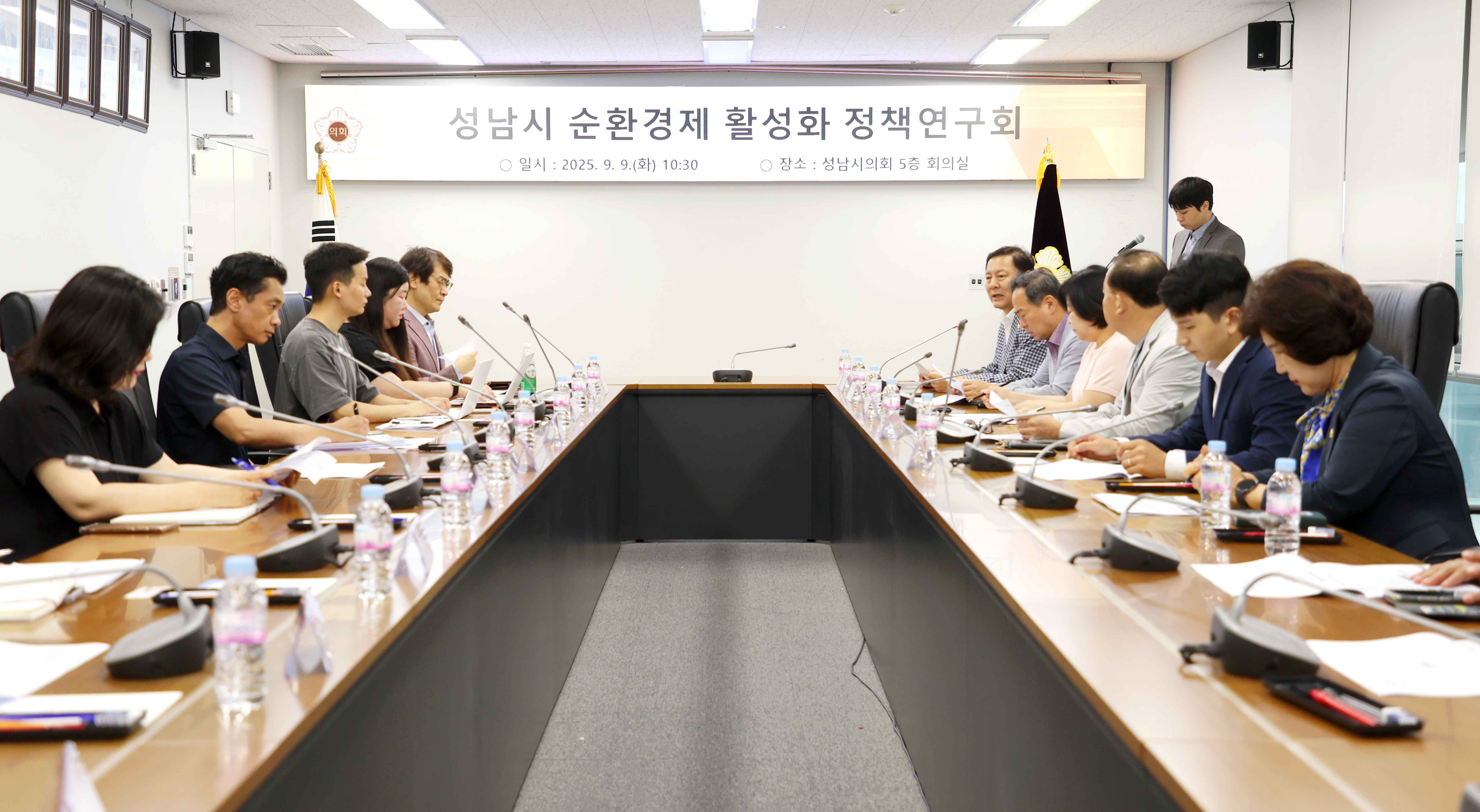 성남시 순환경제 활성화 정책연구회 중간보고회 - 7