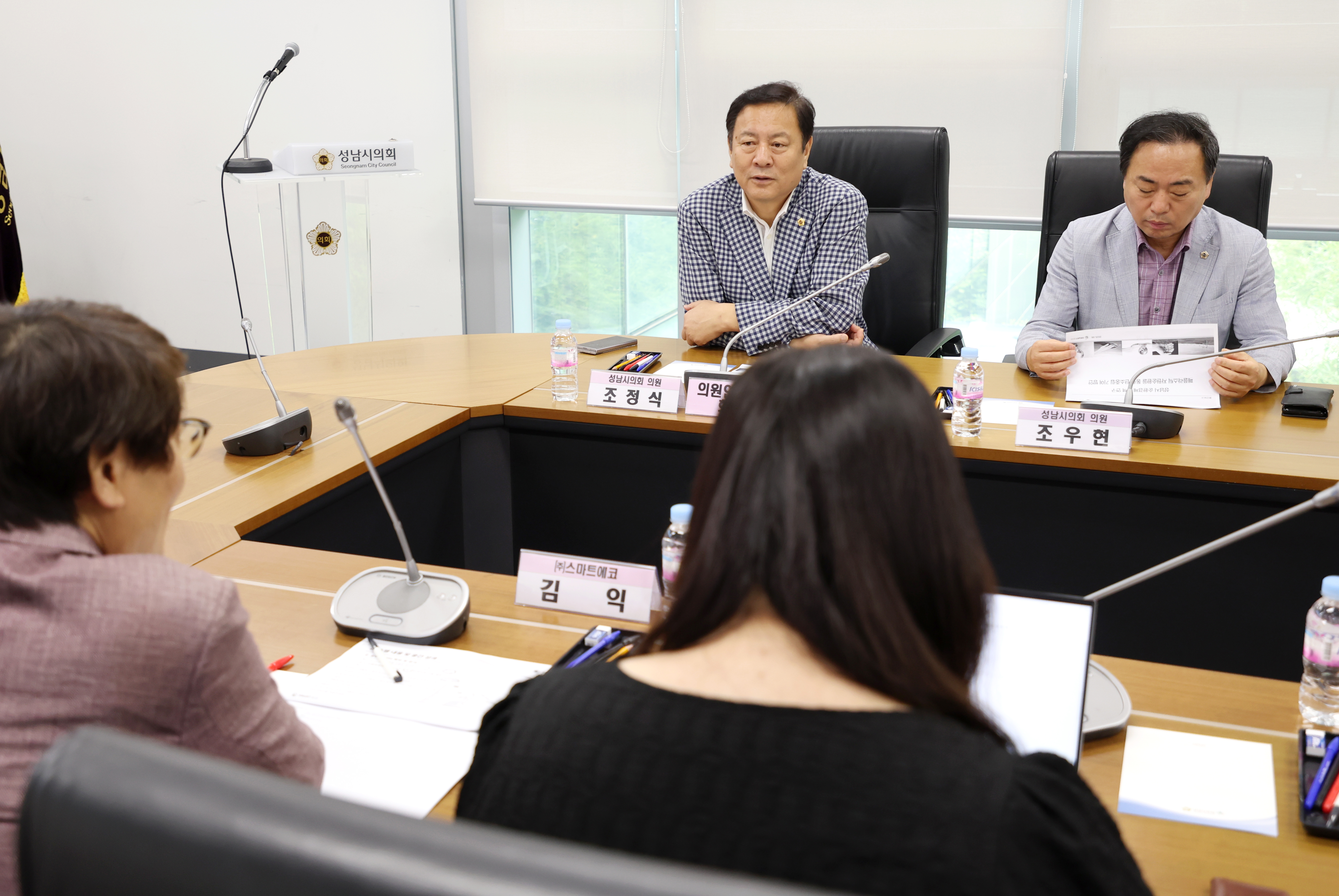 성남시 순환경제 활성화 정책연구회 중간보고회 - 9