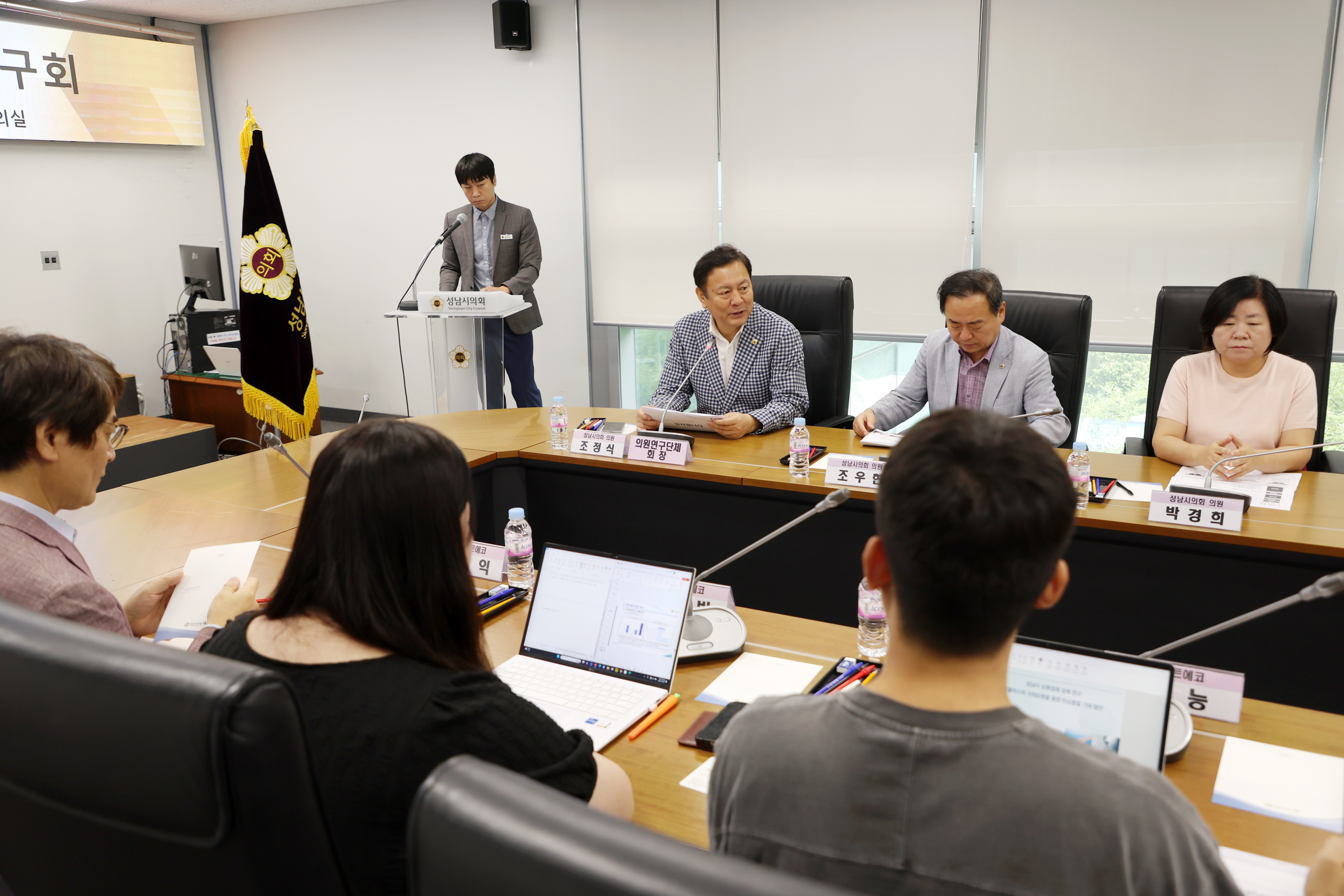 성남시 순환경제 활성화 정책연구회 중간보고회 - 11