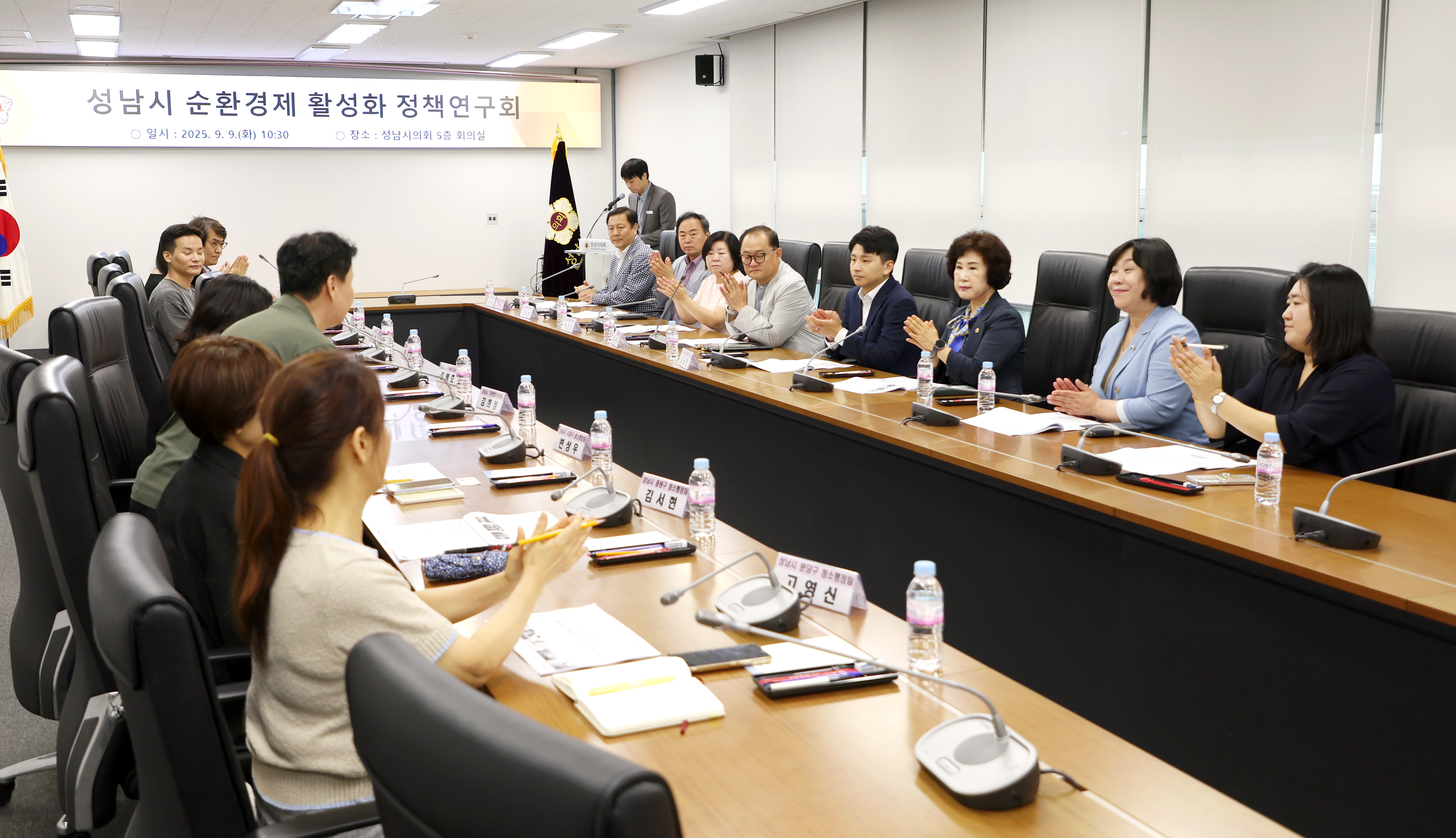 성남시 순환경제 활성화 정책연구회 중간보고회 - 12