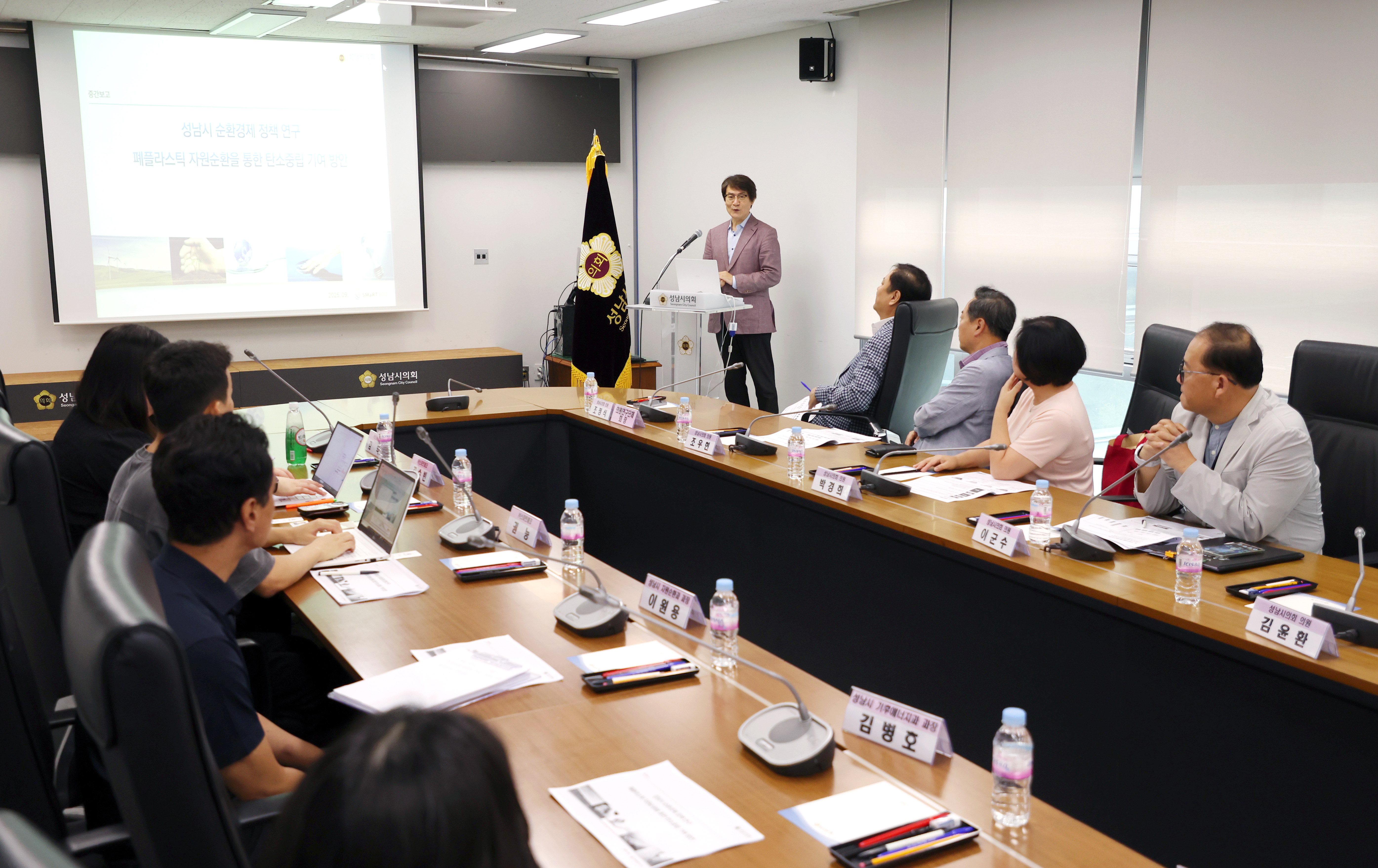성남시 순환경제 활성화 정책연구회 중간보고회 - 14