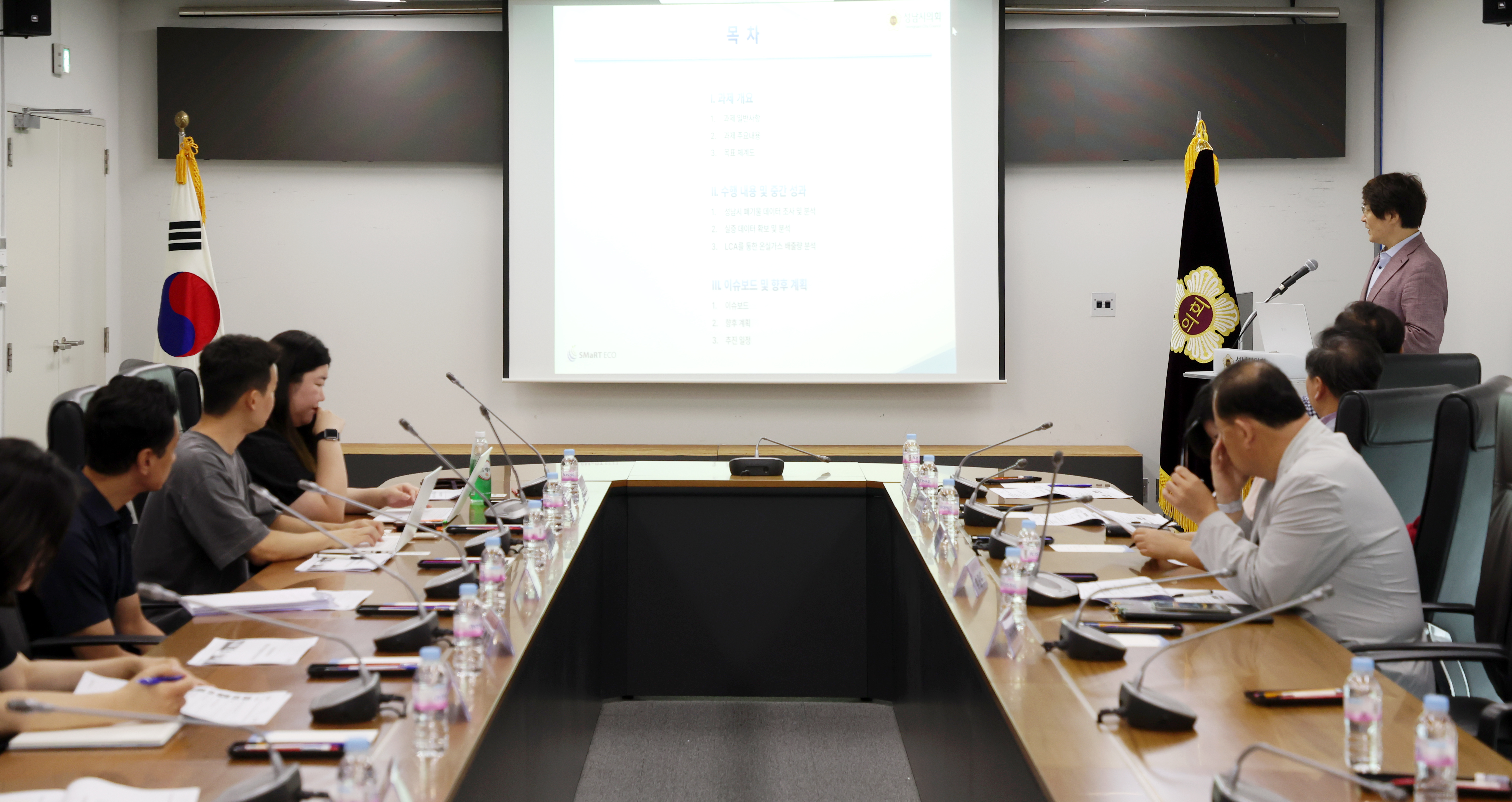 성남시 순환경제 활성화 정책연구회 중간보고회 - 16