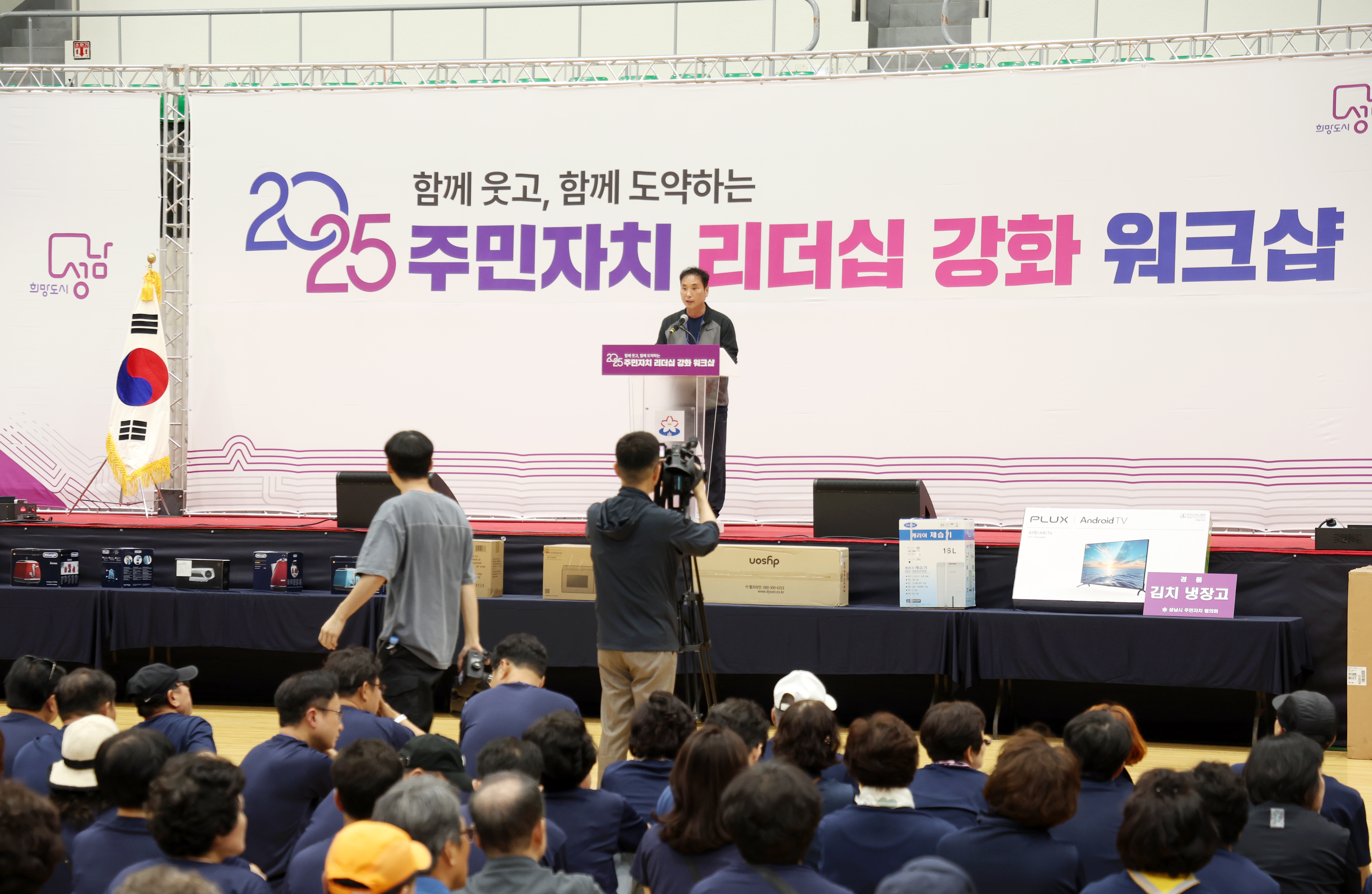 2025년 주민자치 리더십 강화 워크숍 - 6