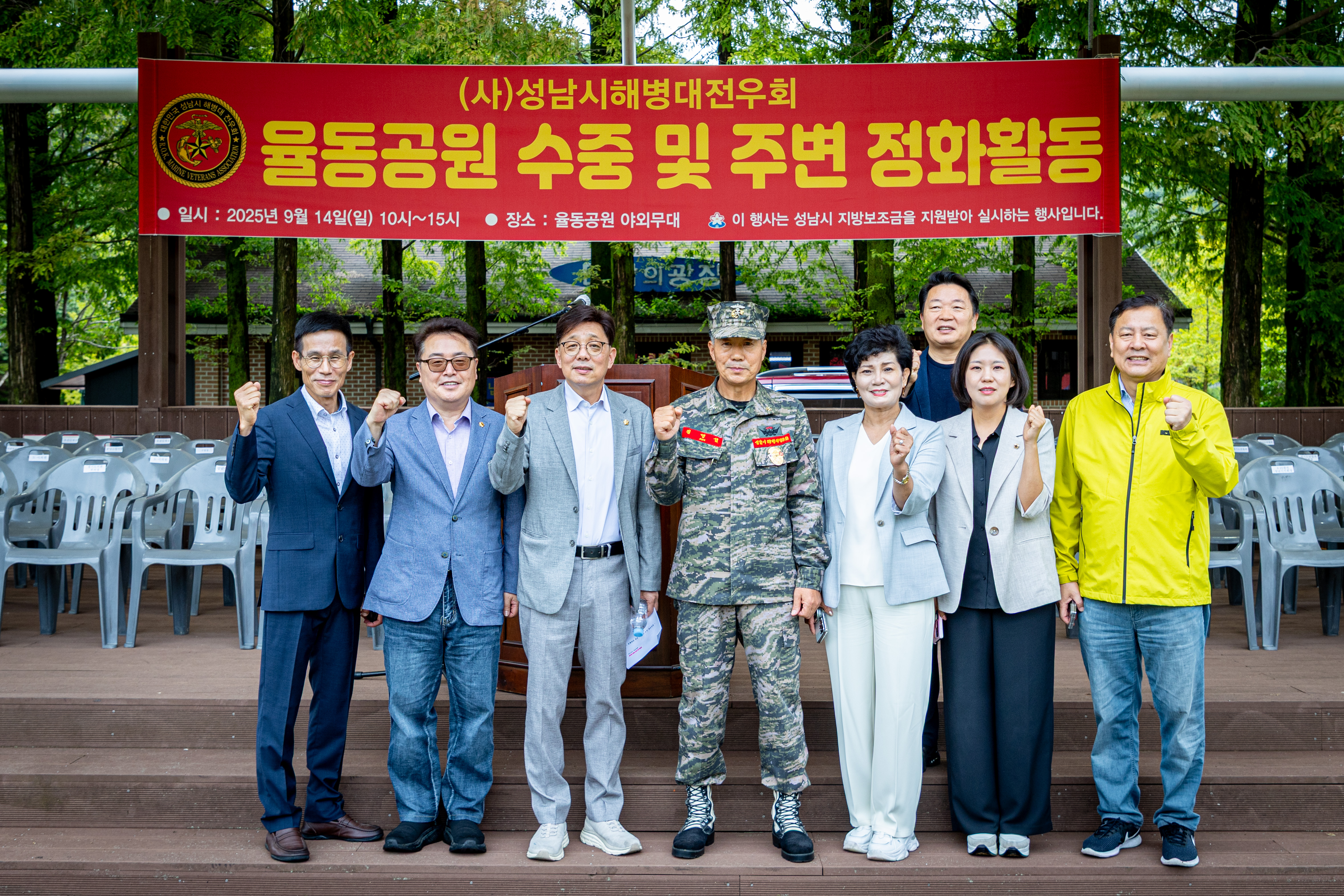 해병대전우회 율동공원 수중 및 주변 정화활동 - 1