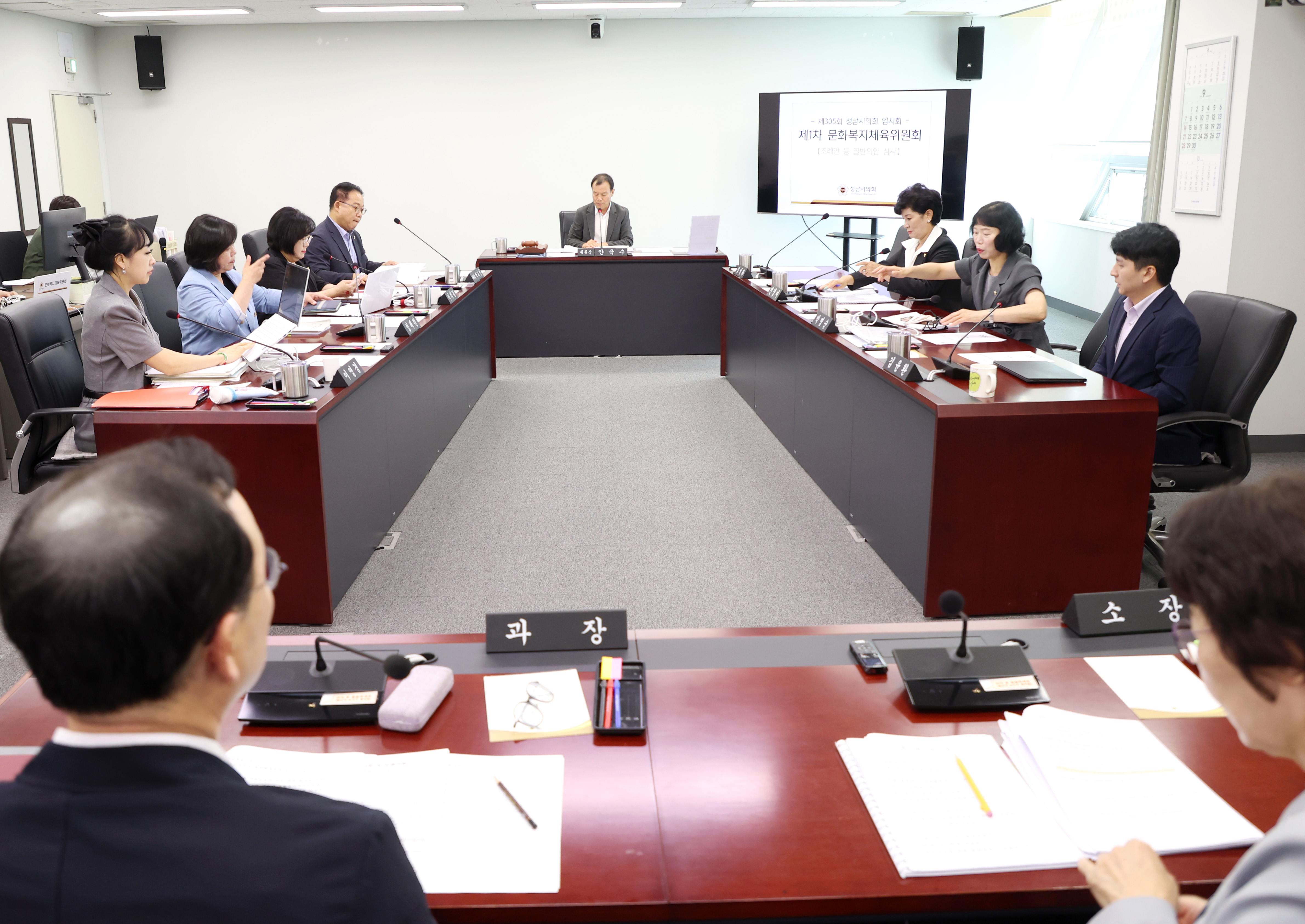 문화복지체육위원회 - 2